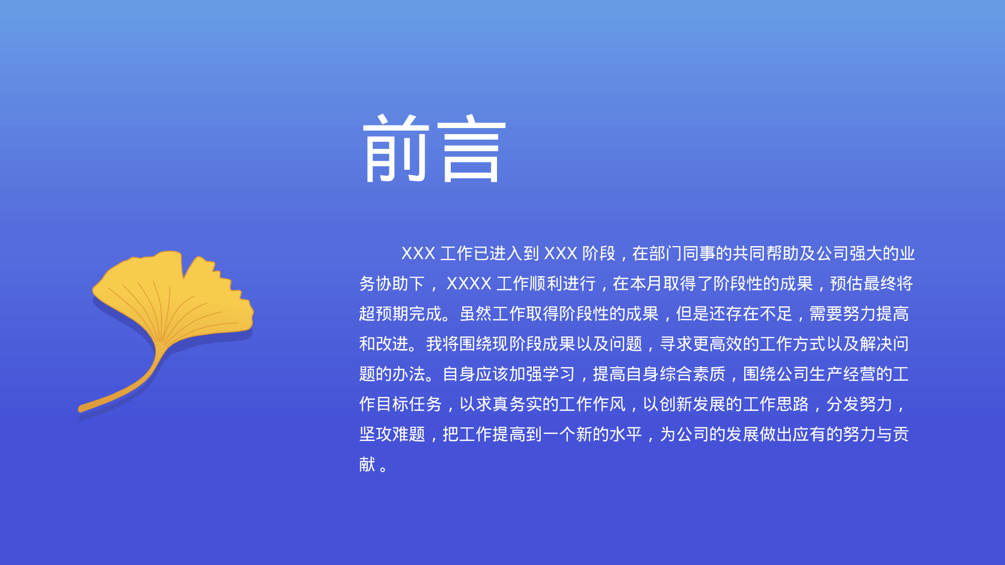 紫蓝色渐变清新工作汇报通用模板.pptx 第2页