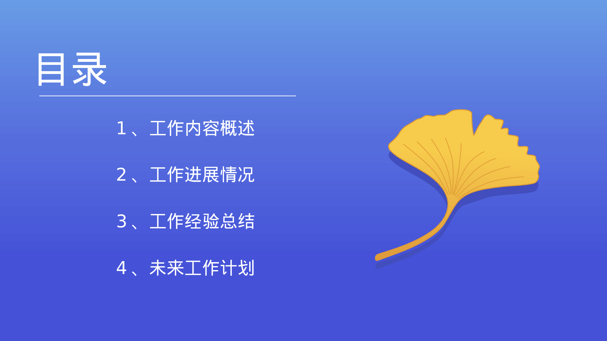 紫蓝色渐变清新工作汇报通用模板.pptx 第3页