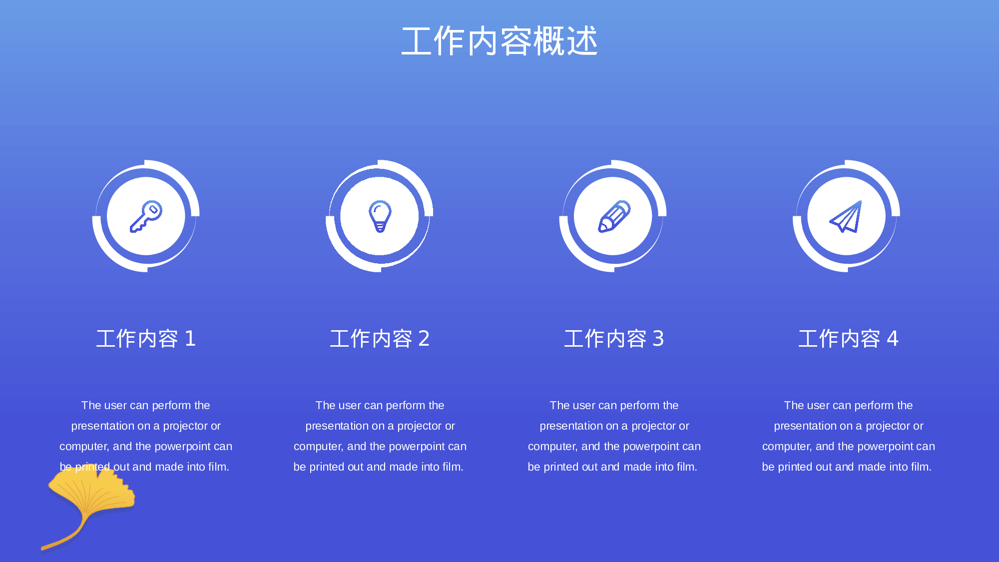 紫蓝色渐变清新工作汇报通用模板.pptx 第5页