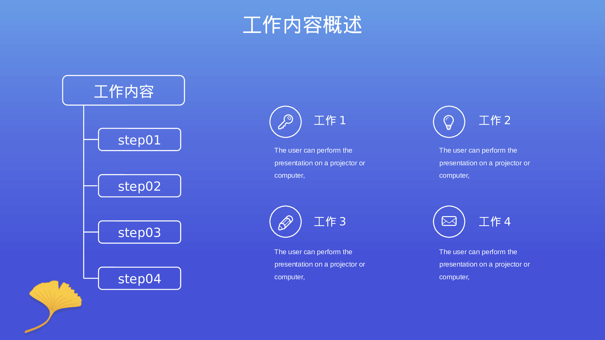 紫蓝色渐变清新工作汇报通用模板.pptx 第6页