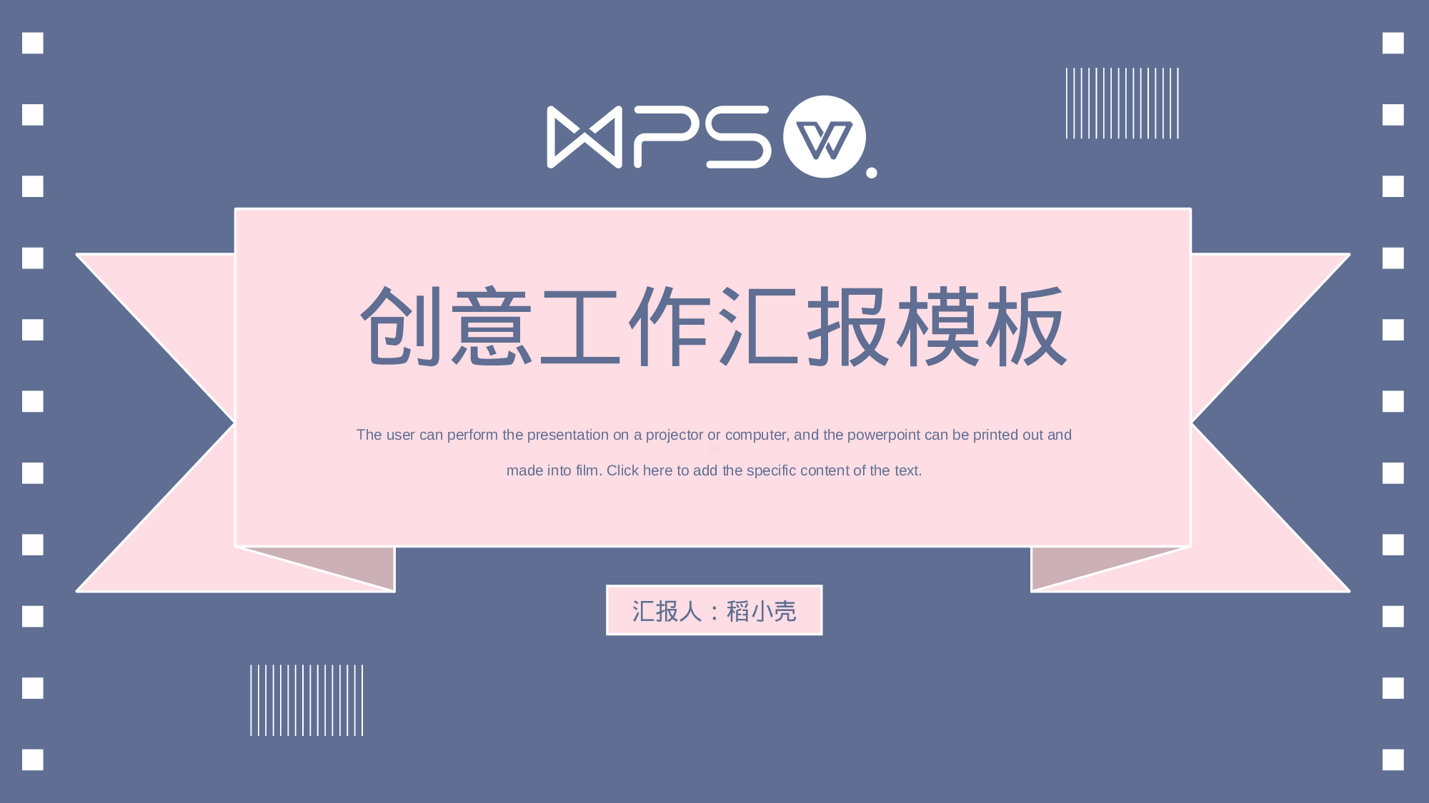 紫粉色清新工作汇报通用模板.pptx 第1页