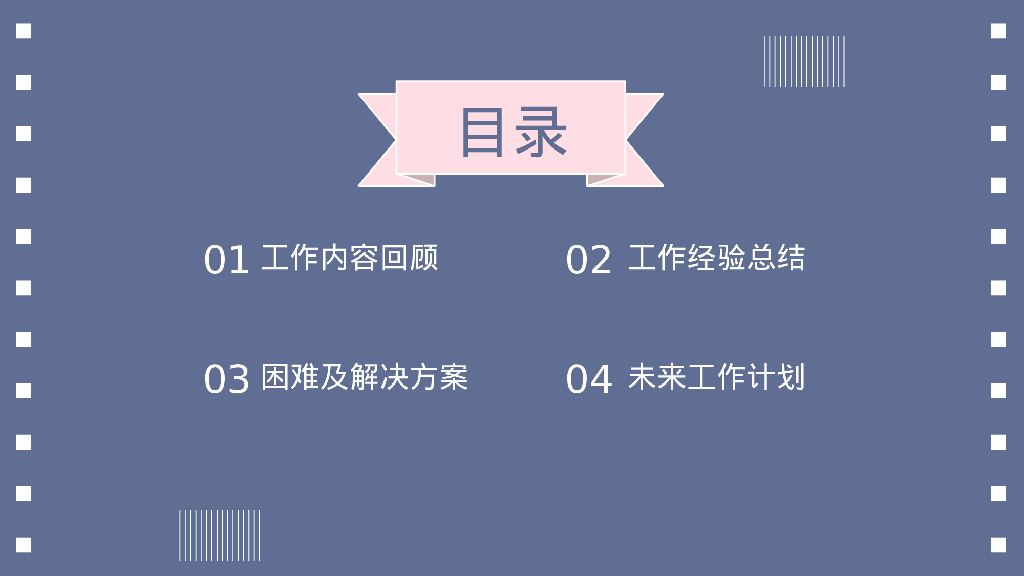 紫粉色清新工作汇报通用模板.pptx 第2页