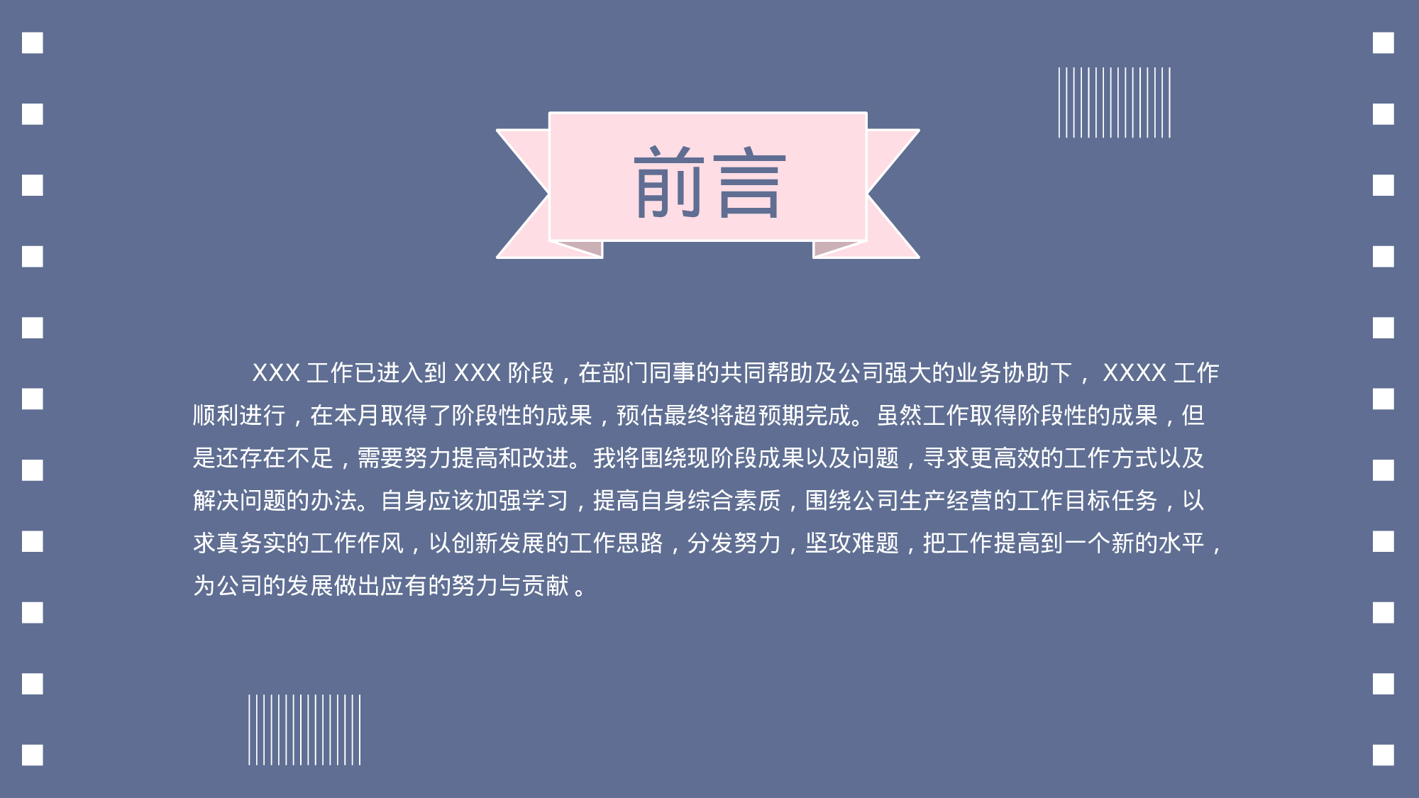 紫粉色清新工作汇报通用模板.pptx 第3页