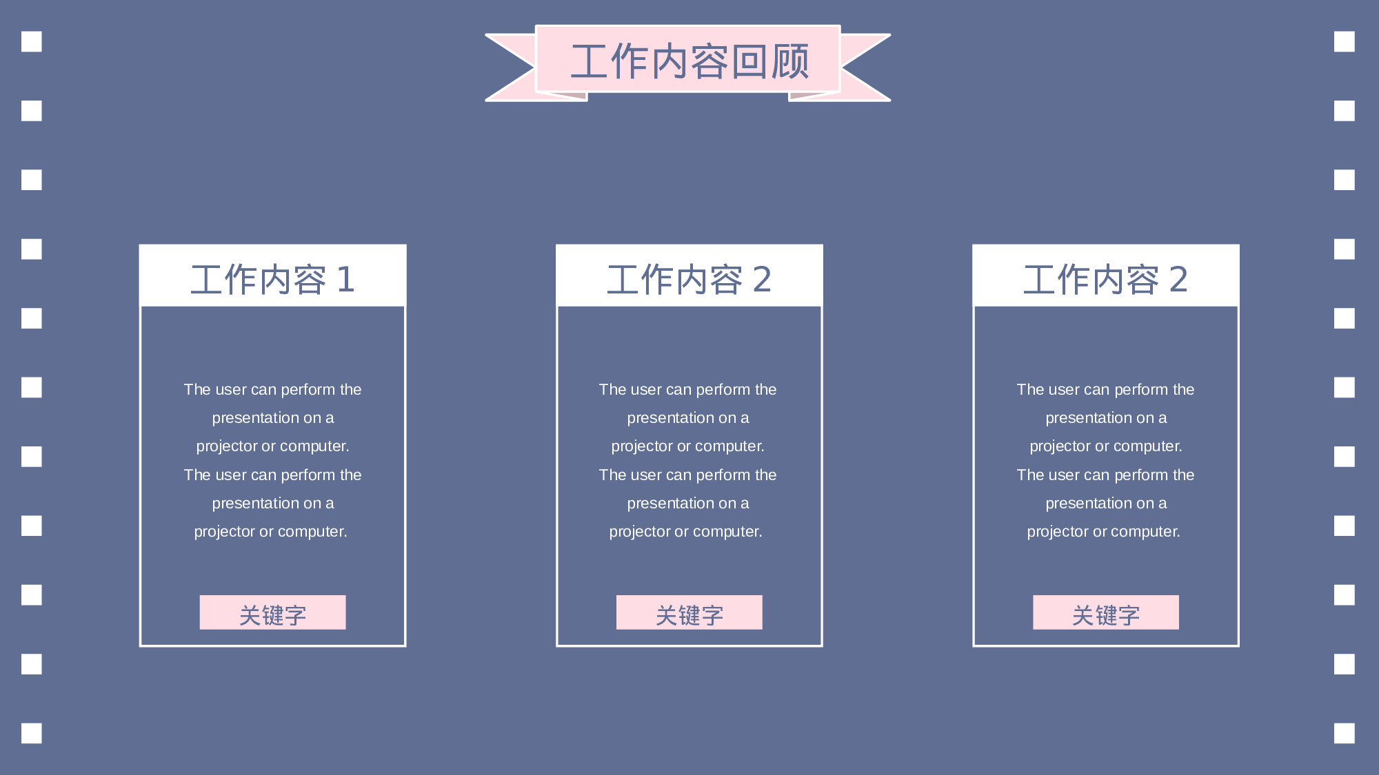 紫粉色清新工作汇报通用模板.pptx 第5页