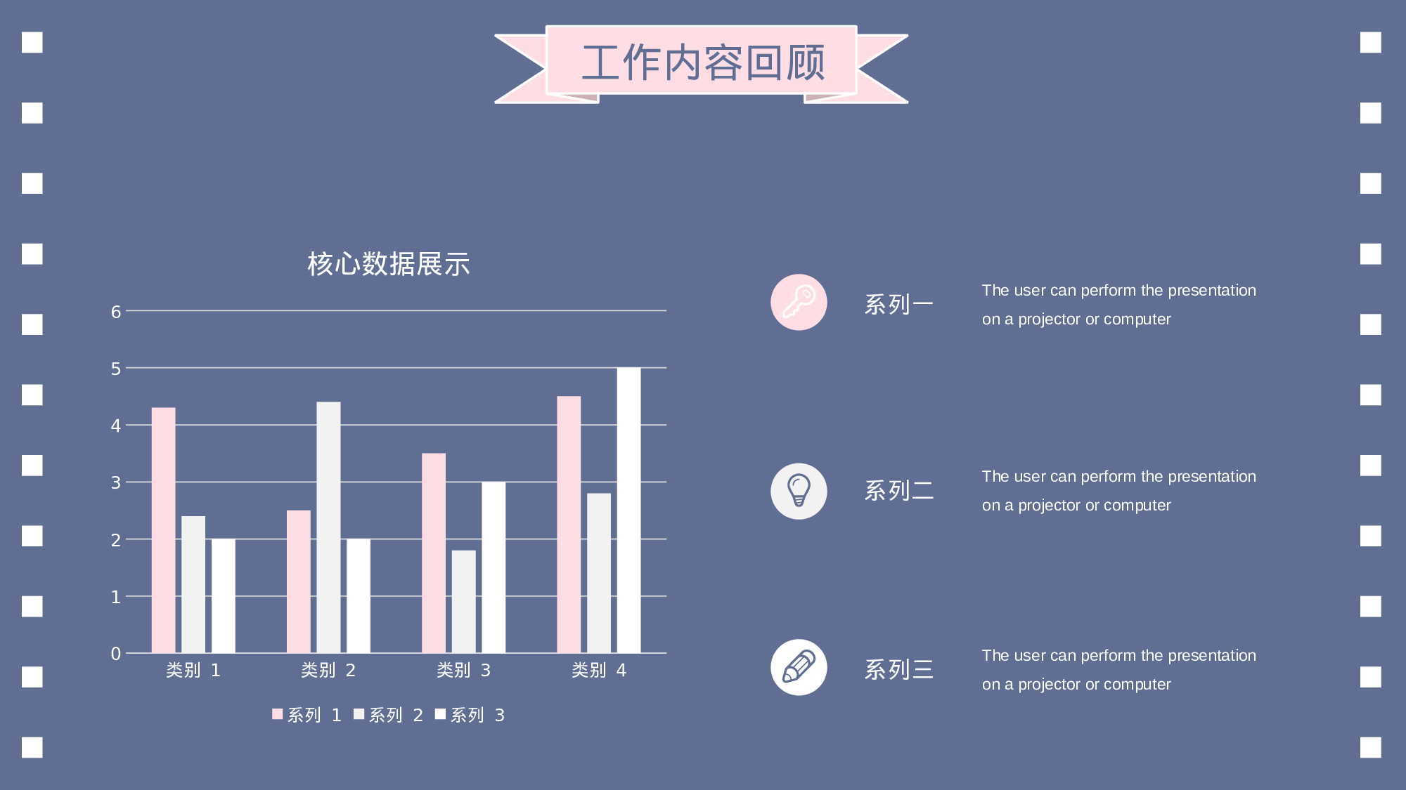 紫粉色清新工作汇报通用模板.pptx 第6页