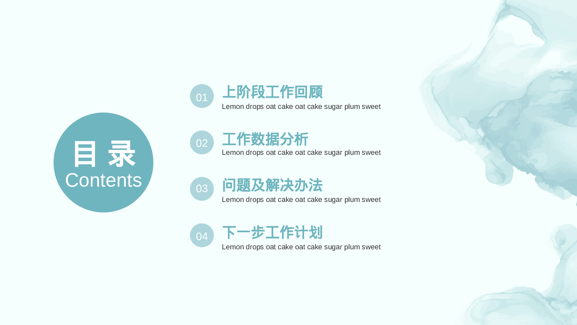 扎染水彩工作汇报通用模板.pptx 第2页