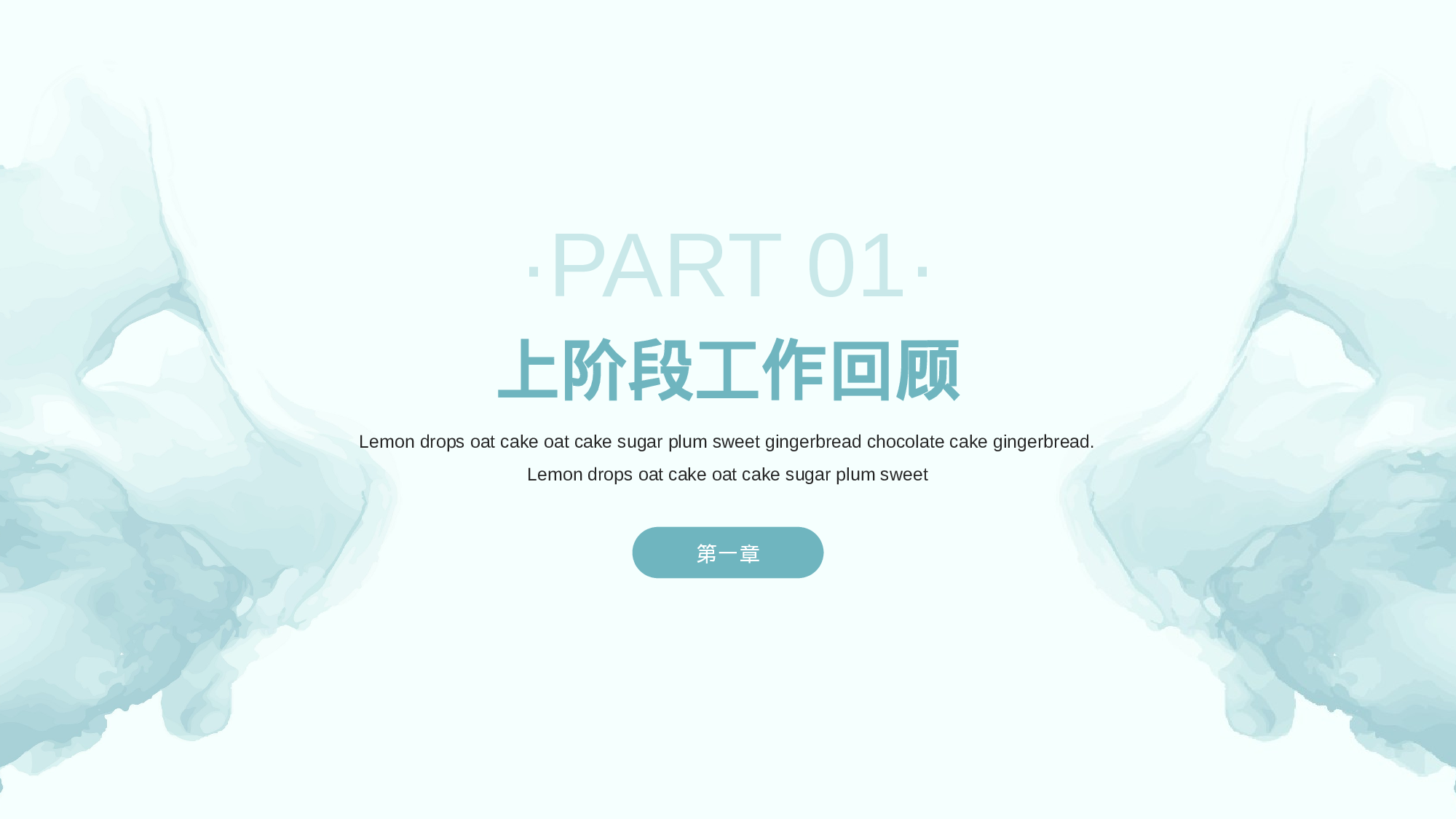 扎染水彩工作汇报通用模板.pptx 第3页