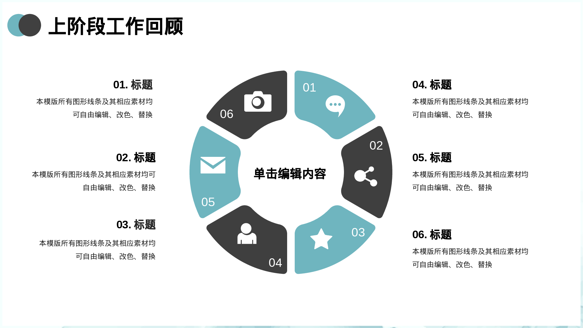 扎染水彩工作汇报通用模板.pptx 第5页