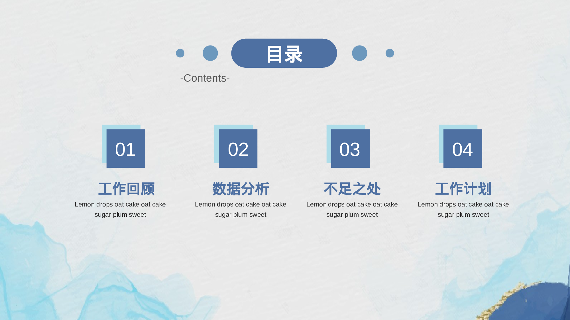 扎染水彩风工作汇报模板.pptx 第2页