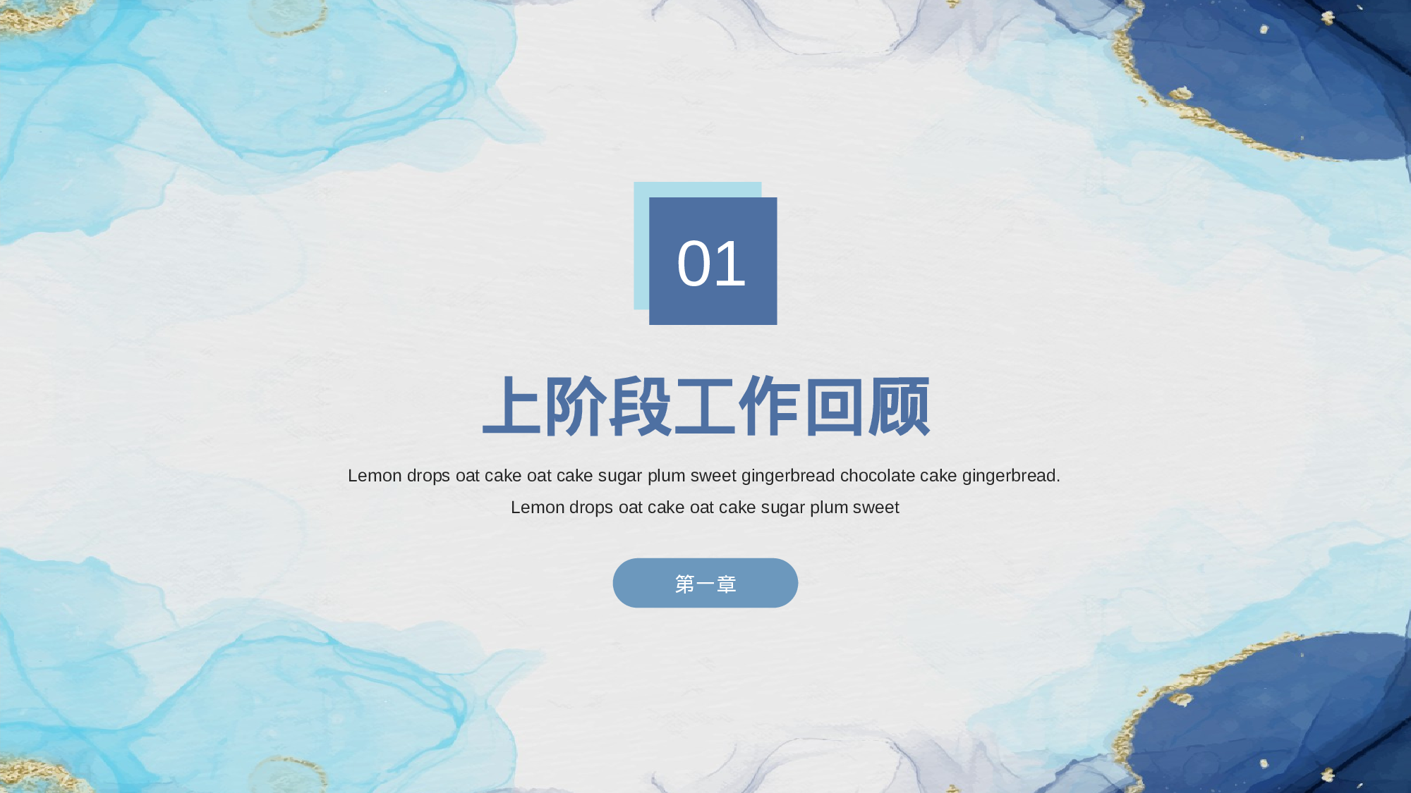 扎染水彩风工作汇报模板.pptx 第3页