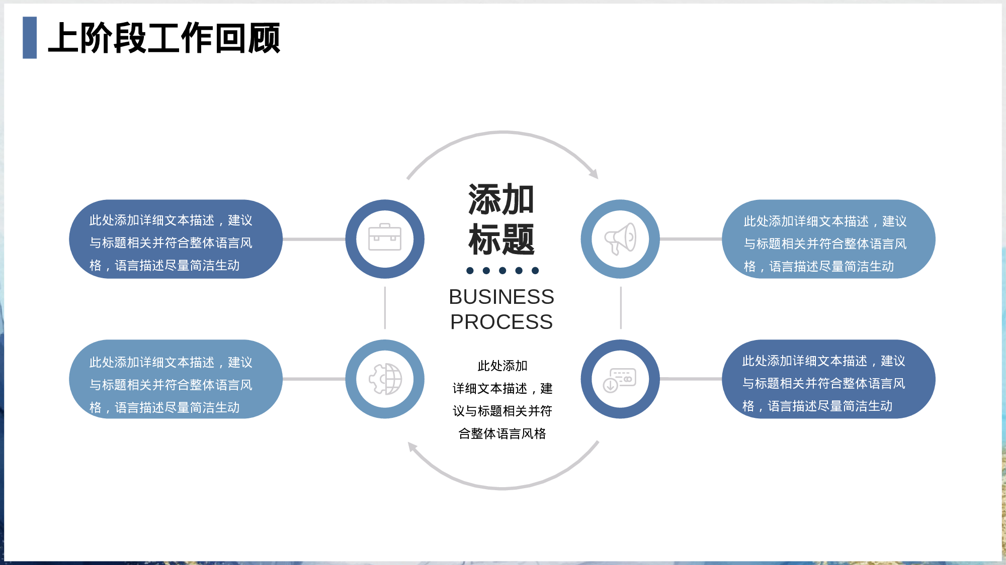 扎染水彩风工作汇报模板.pptx 第6页