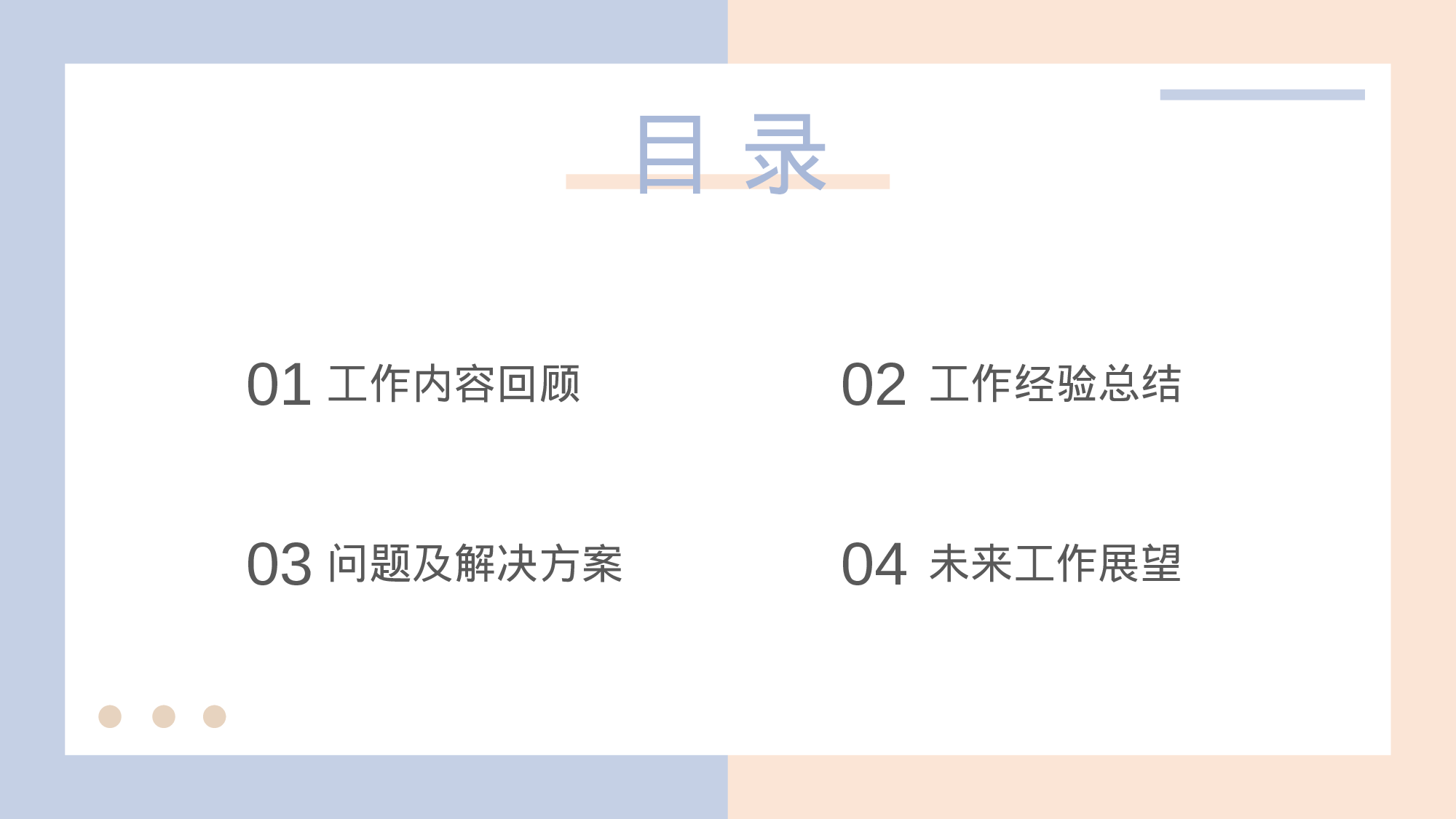 小清新紫粉配色工作汇报通用模板.pptx 第2页