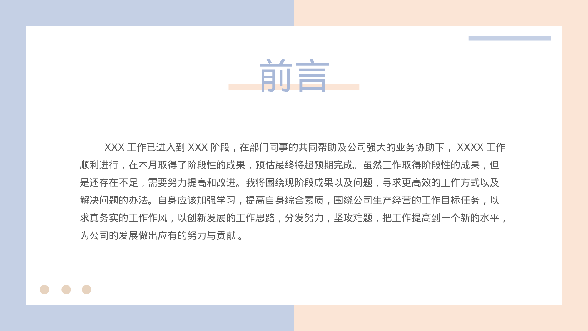 小清新紫粉配色工作汇报通用模板.pptx 第3页