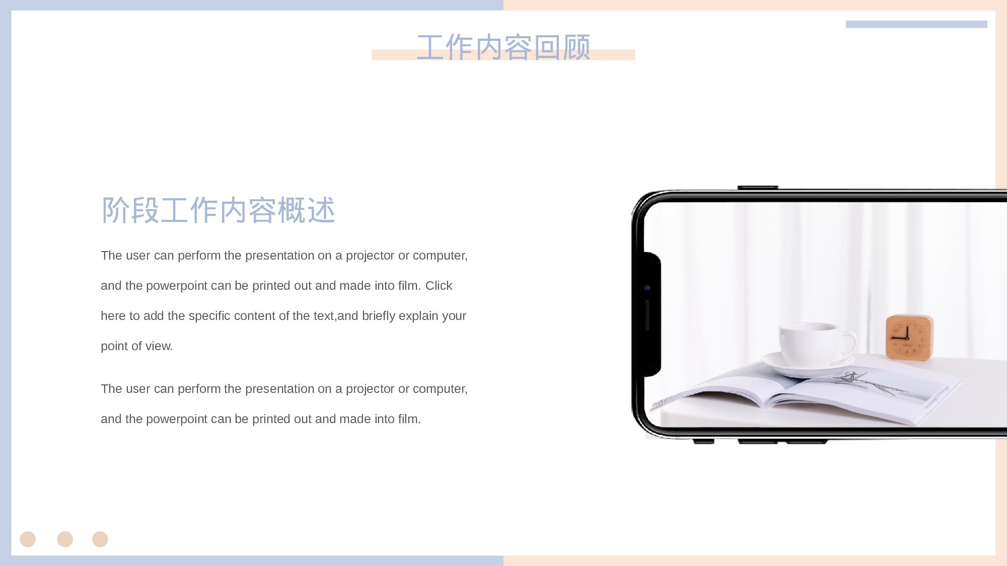 小清新紫粉配色工作汇报通用模板.pptx 第5页