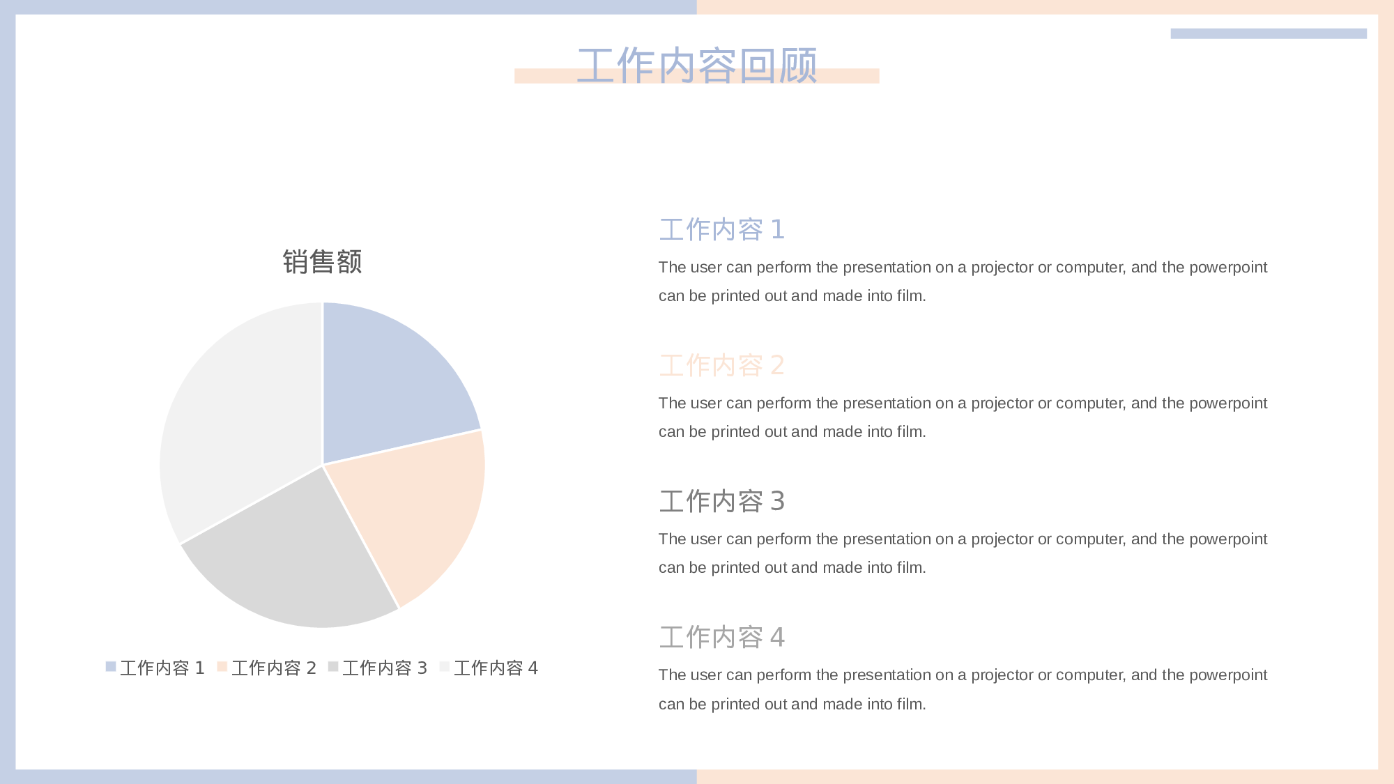 小清新紫粉配色工作汇报通用模板.pptx 第6页