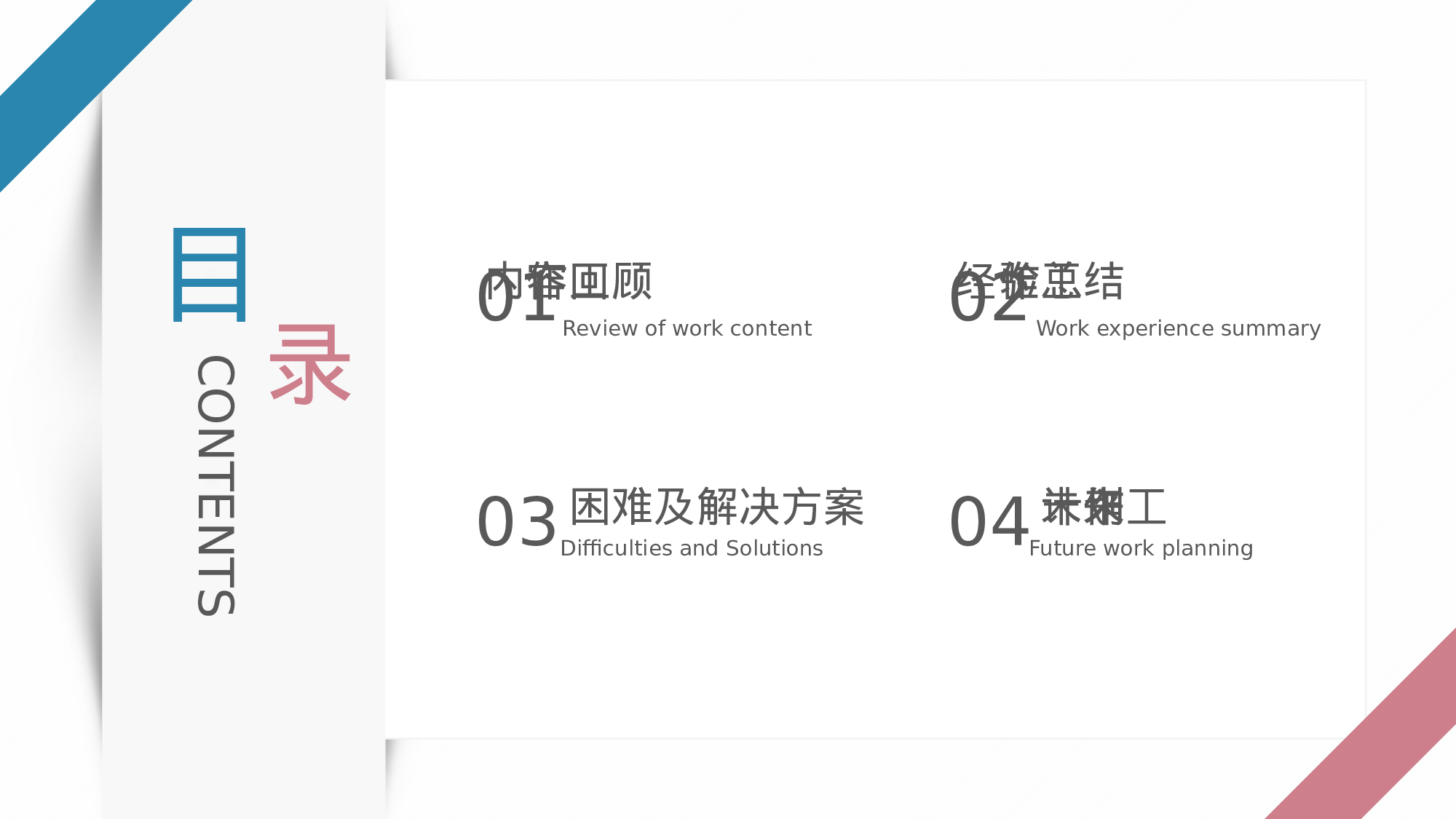 小清新樱花工作汇报通用模板.pptx 第2页