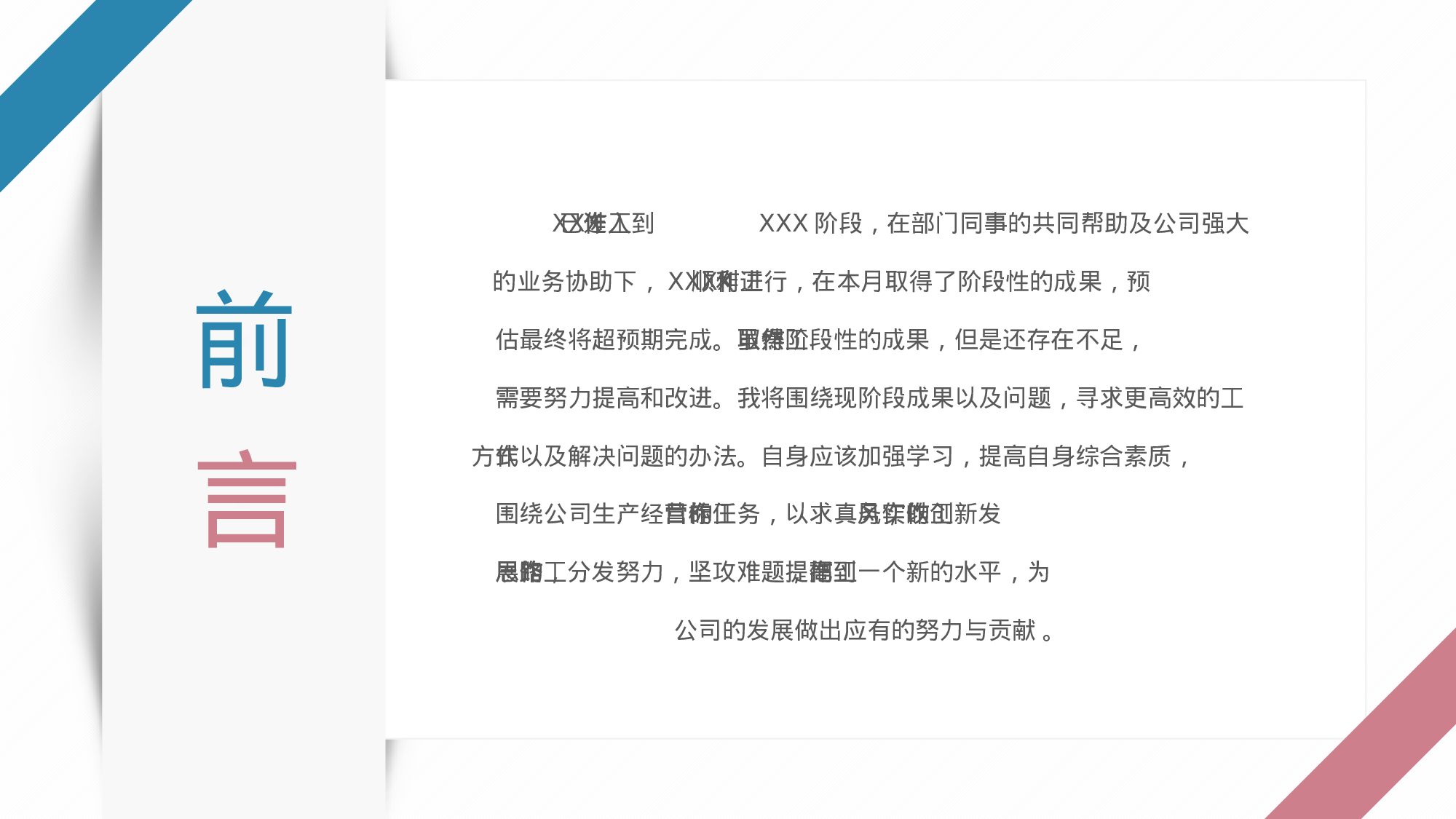 小清新樱花工作汇报通用模板.pptx 第3页