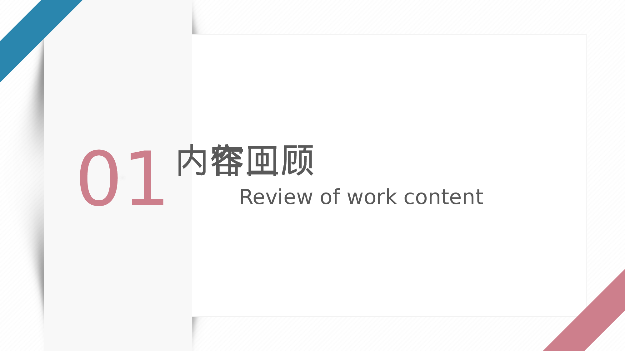 小清新樱花工作汇报通用模板.pptx 第4页