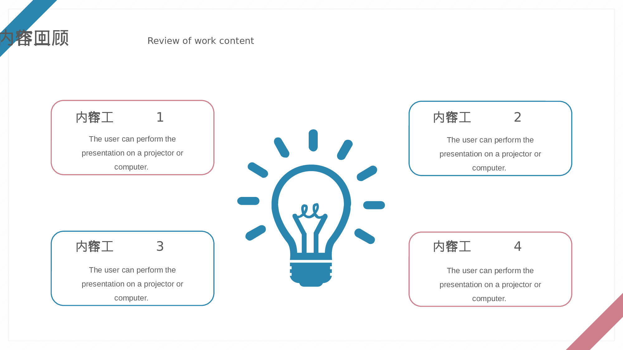 小清新樱花工作汇报通用模板.pptx 第5页