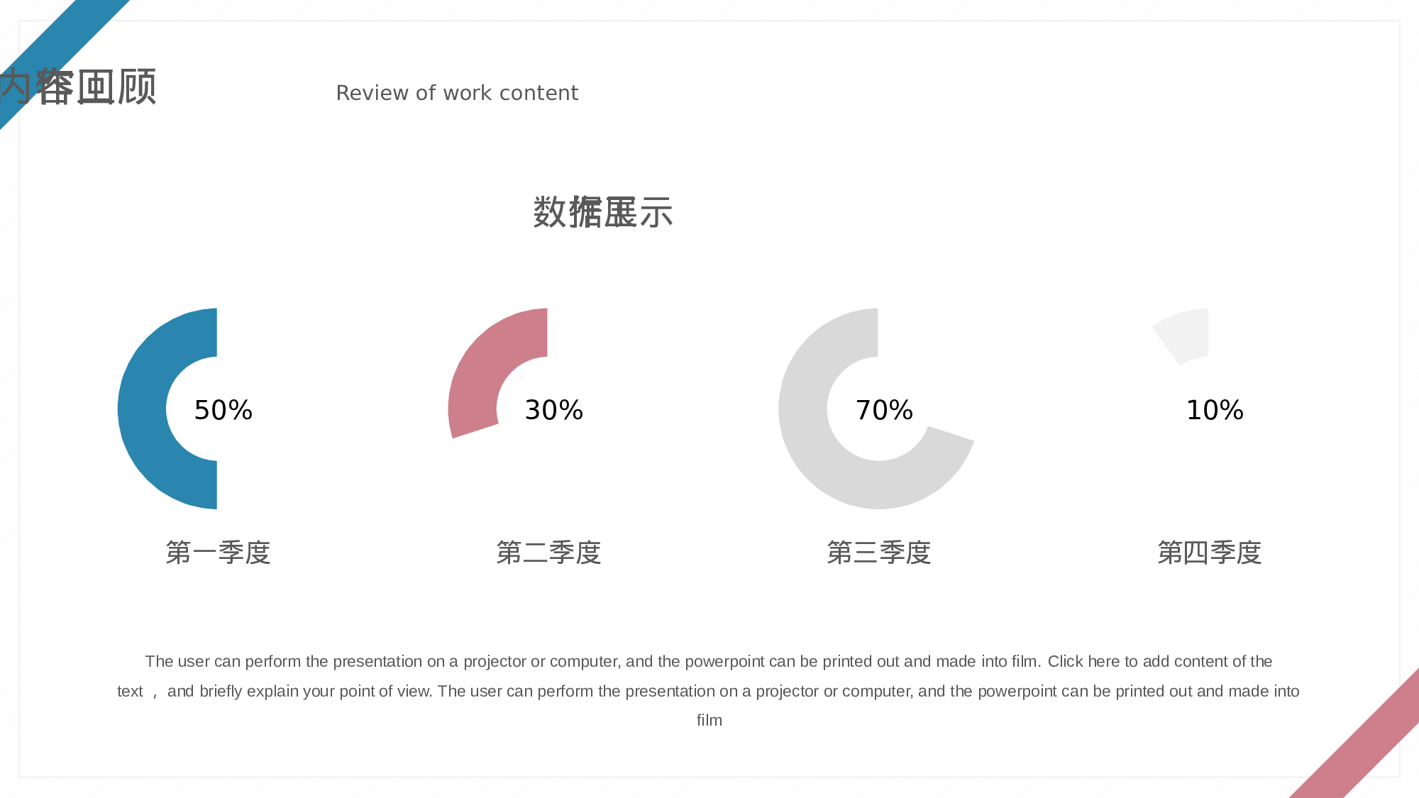 小清新樱花工作汇报通用模板.pptx 第6页