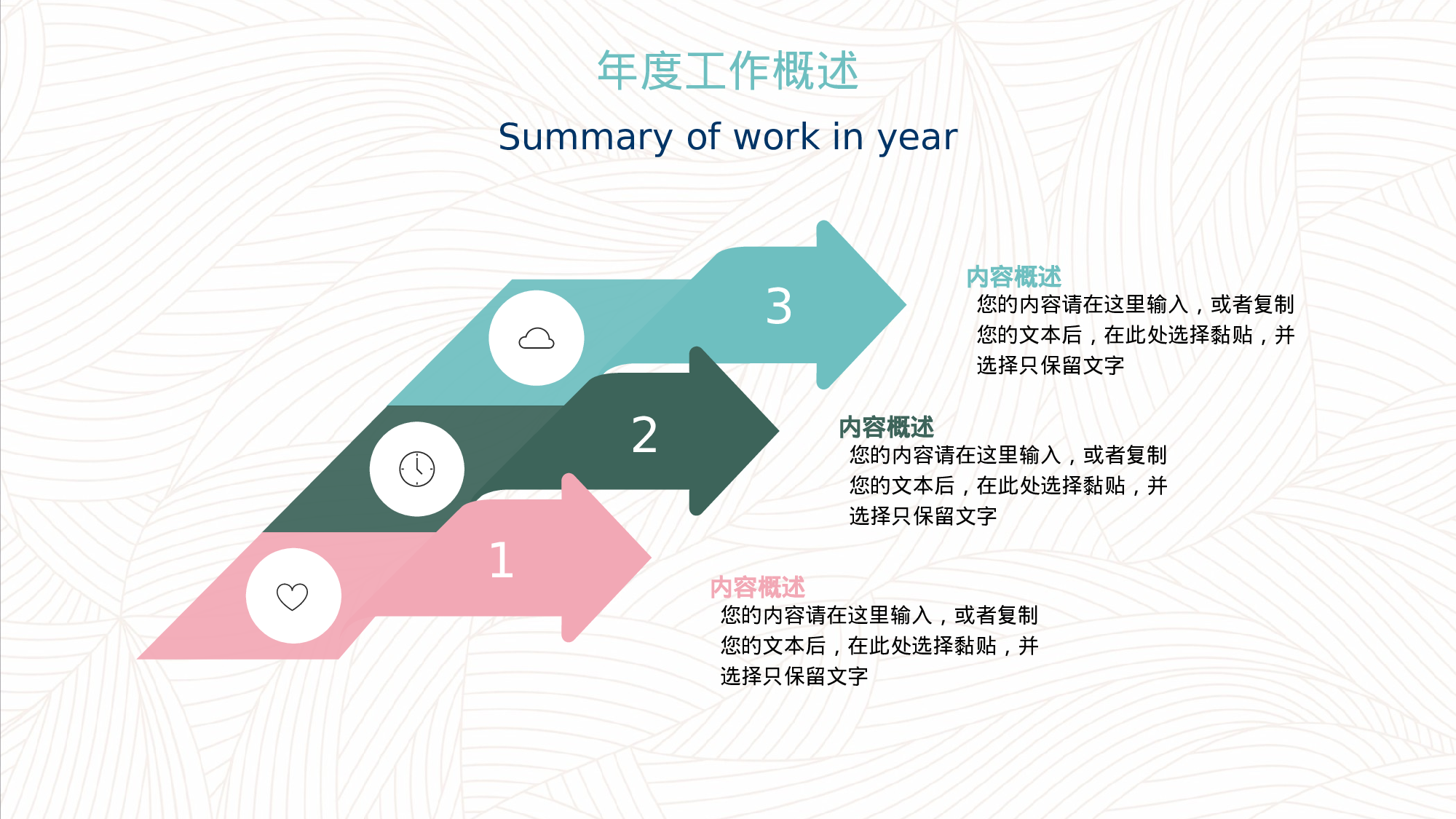 小清新通用部门年终总结.pptx 第4页