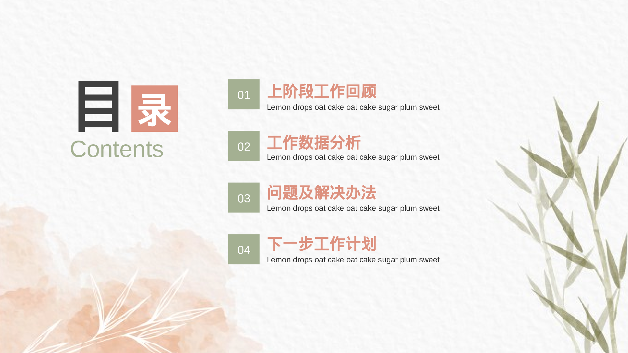 小清新水彩工作汇报模板.pptx 第2页