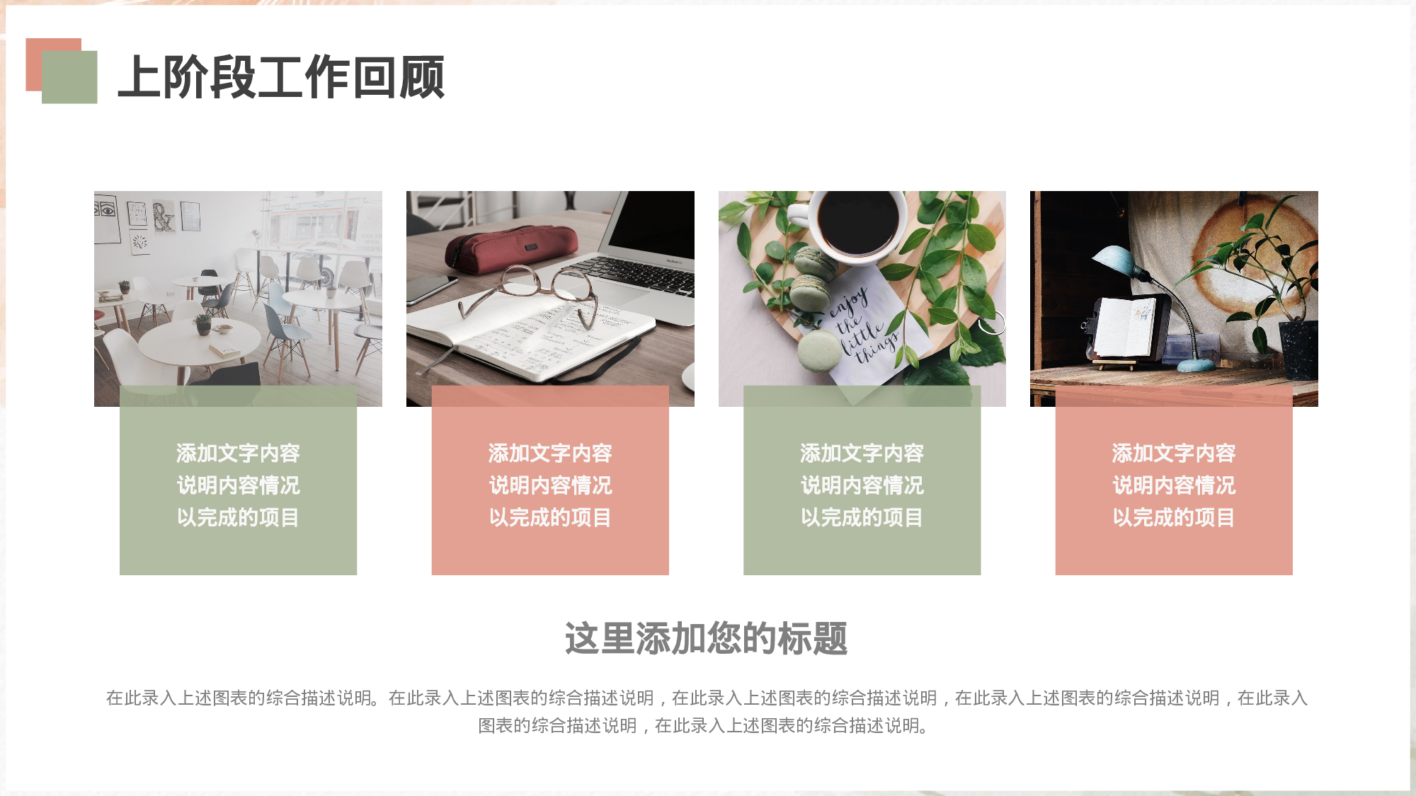 小清新水彩工作汇报模板.pptx 第4页