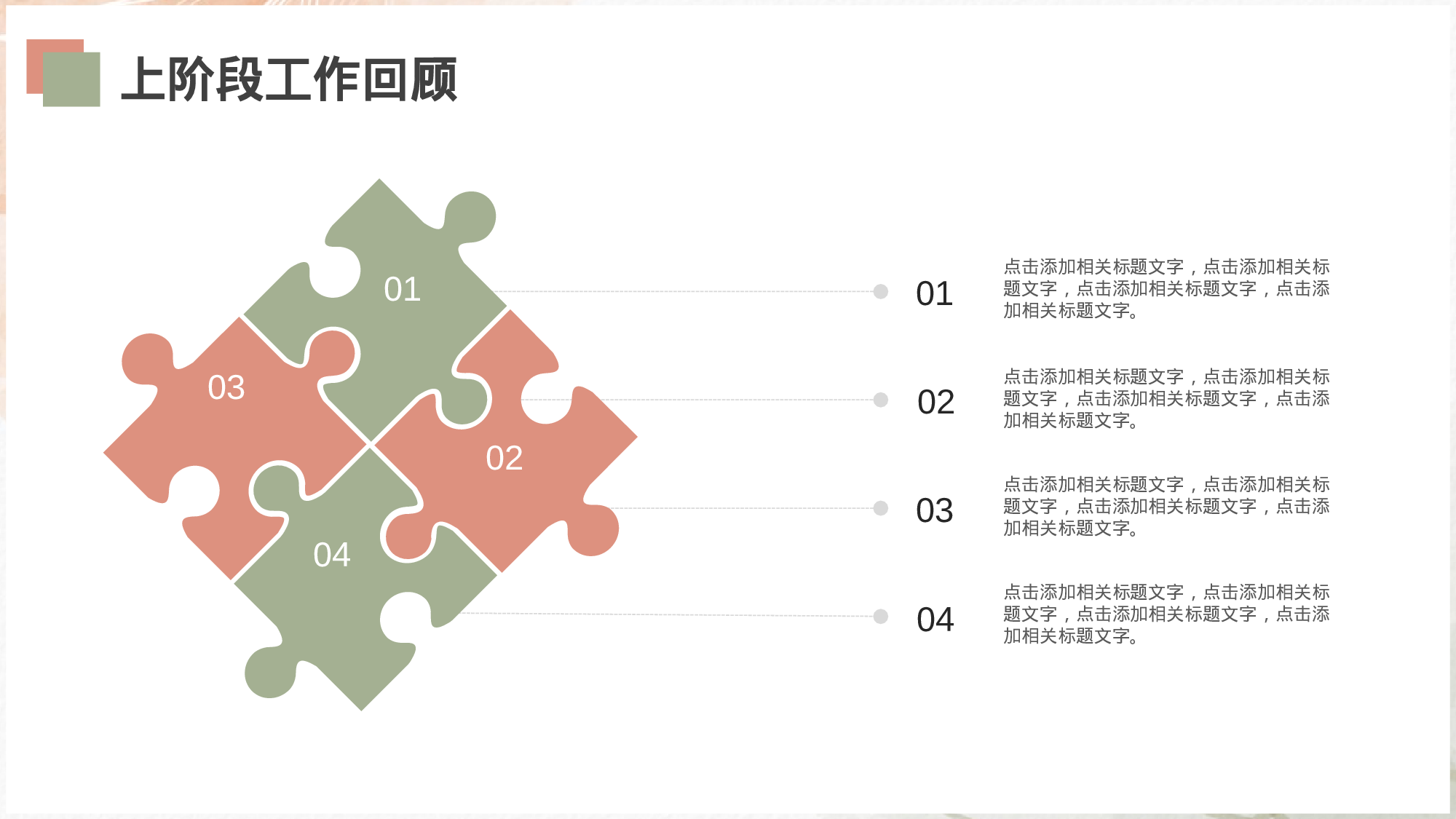 小清新水彩工作汇报模板.pptx 第5页