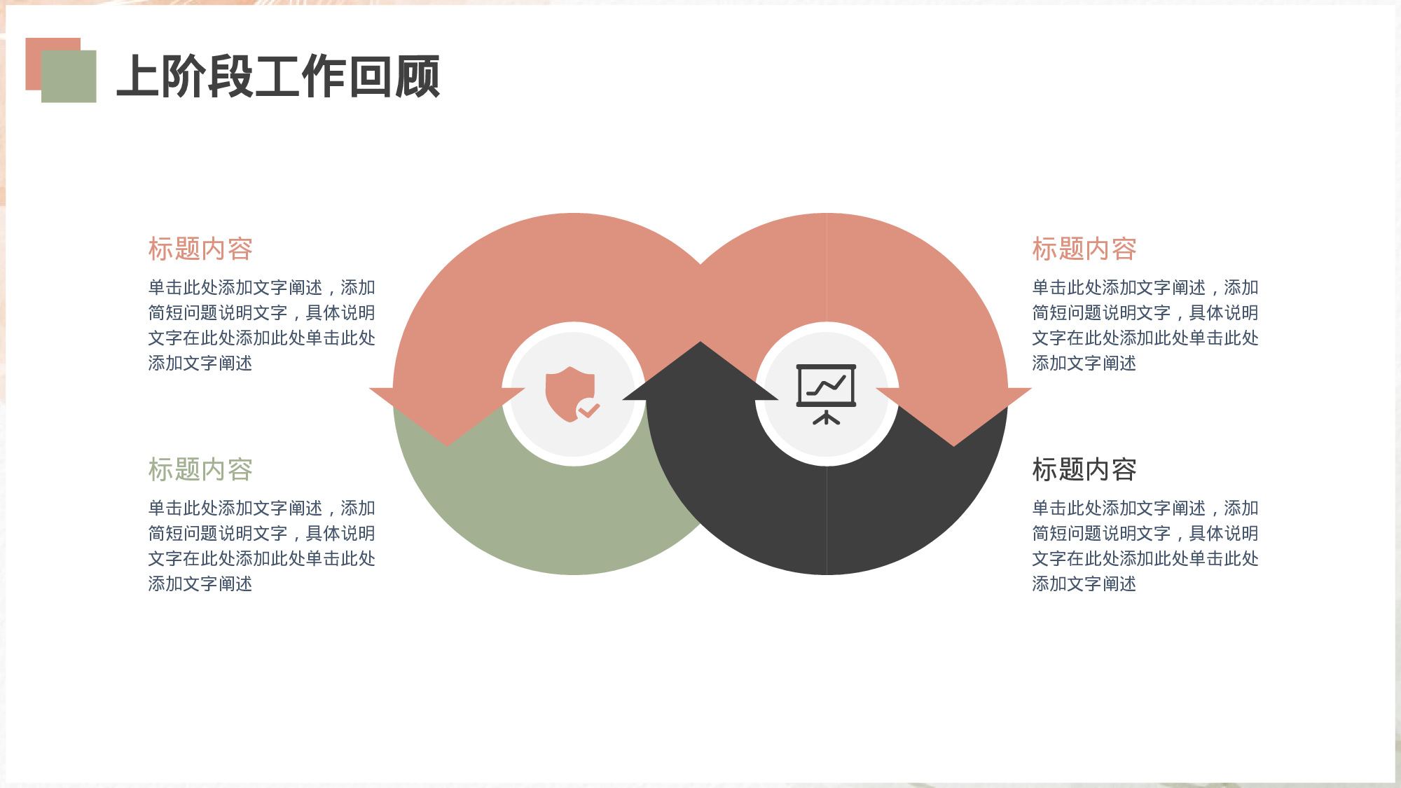 小清新水彩工作汇报模板.pptx 第6页