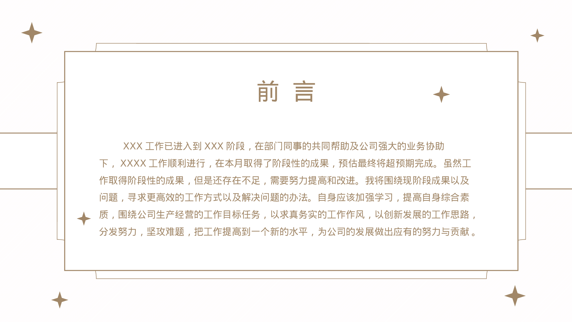 小清新粉色工作汇报通用模板.pptx 第3页