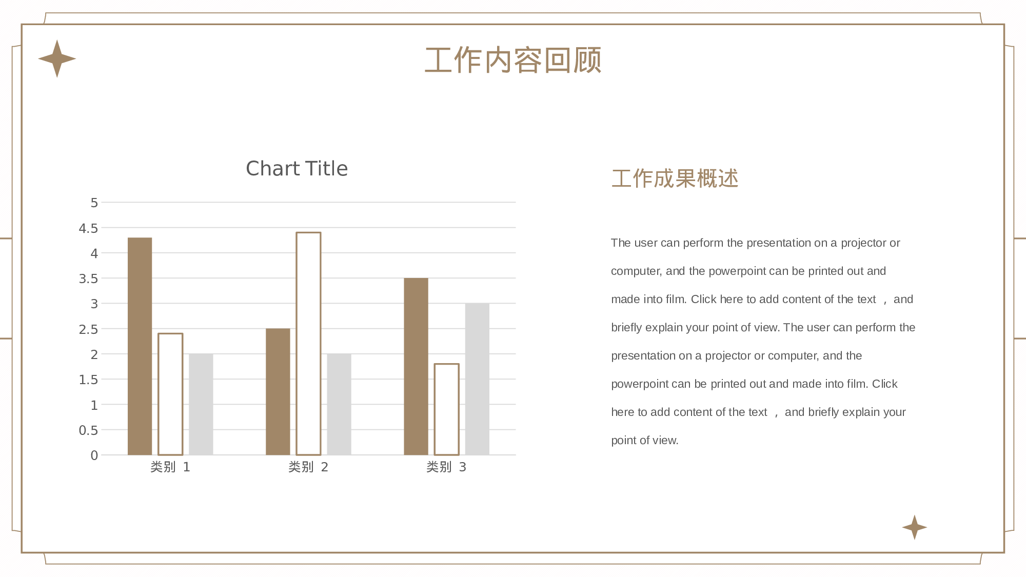 小清新粉色工作汇报通用模板.pptx 第6页