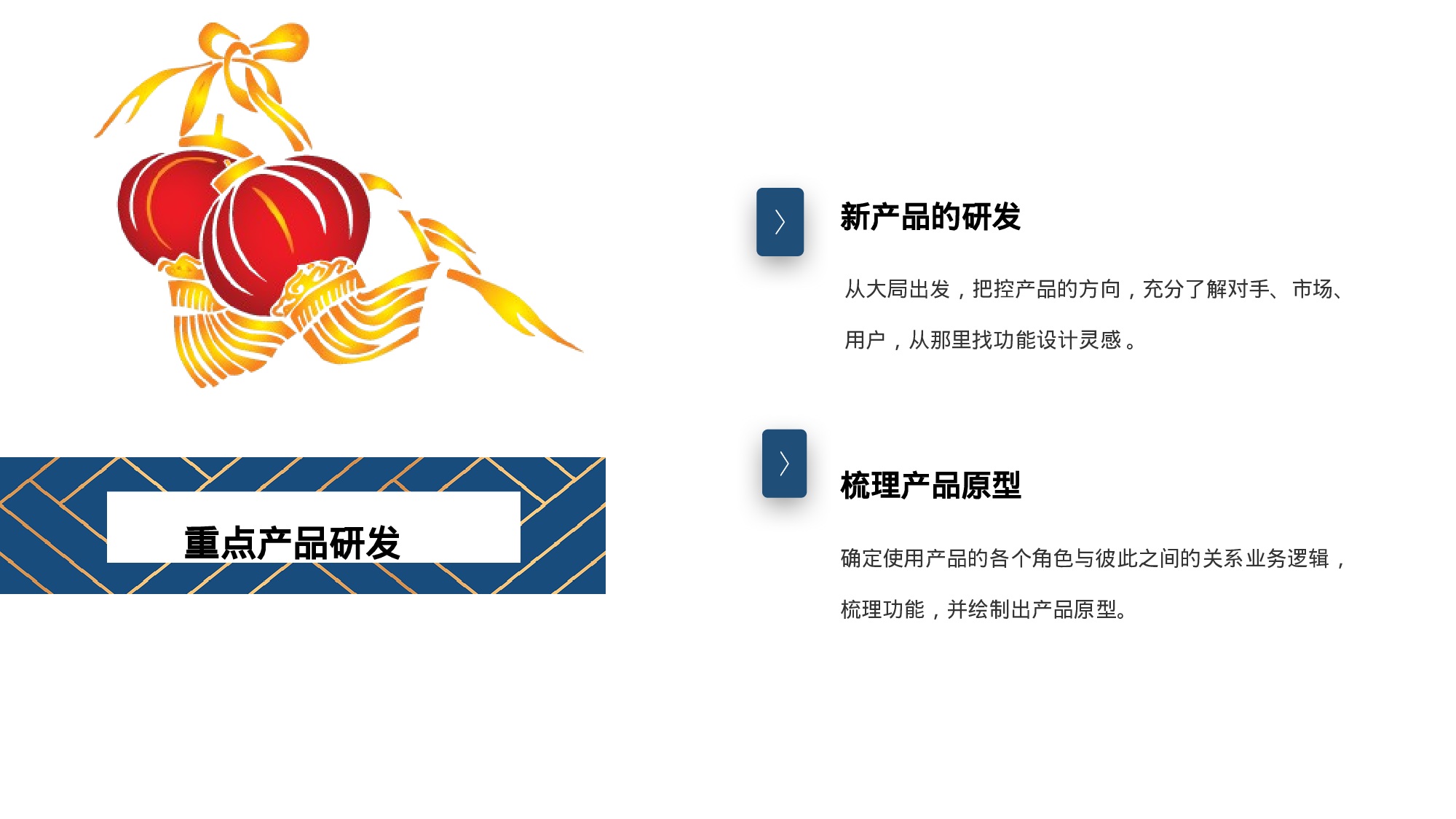 喜庆复古中国风工作汇报工作总结模板.pptx 第6页