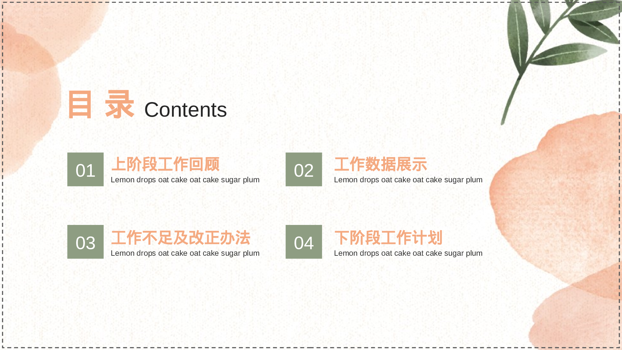 文艺手绘水彩工作汇报模板.pptx 第2页