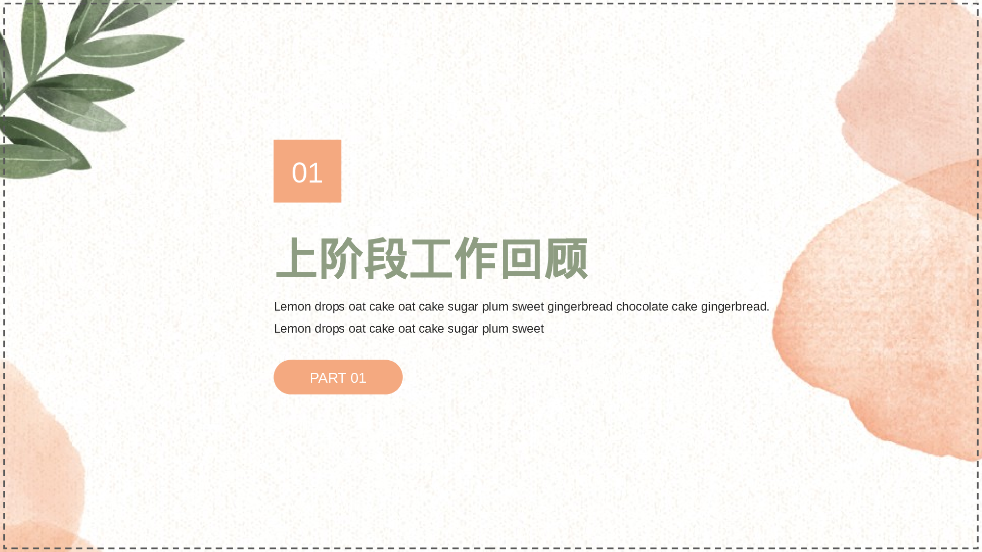 文艺手绘水彩工作汇报模板.pptx 第3页