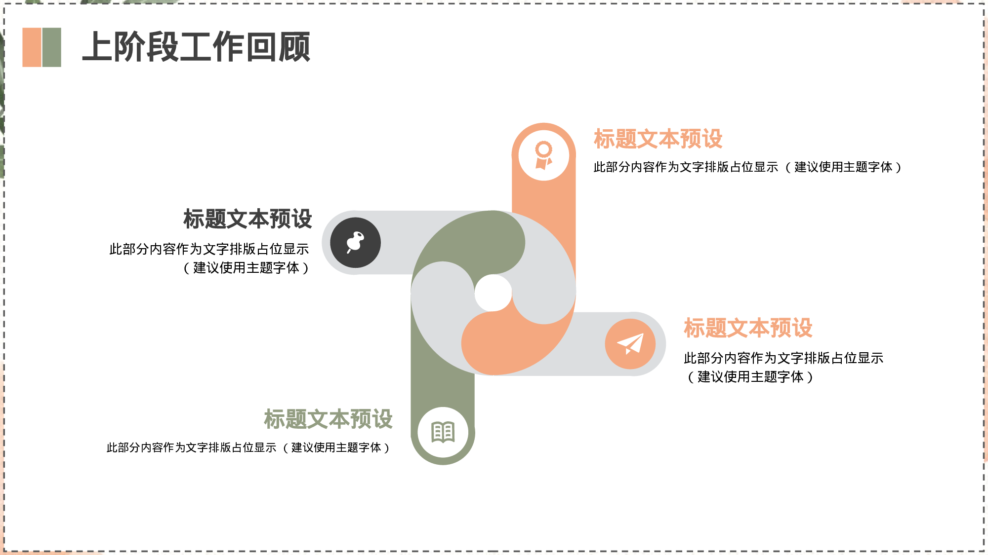 文艺手绘水彩工作汇报模板.pptx 第5页