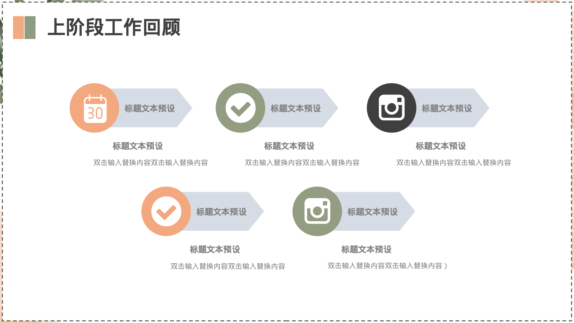 文艺手绘水彩工作汇报模板.pptx 第6页