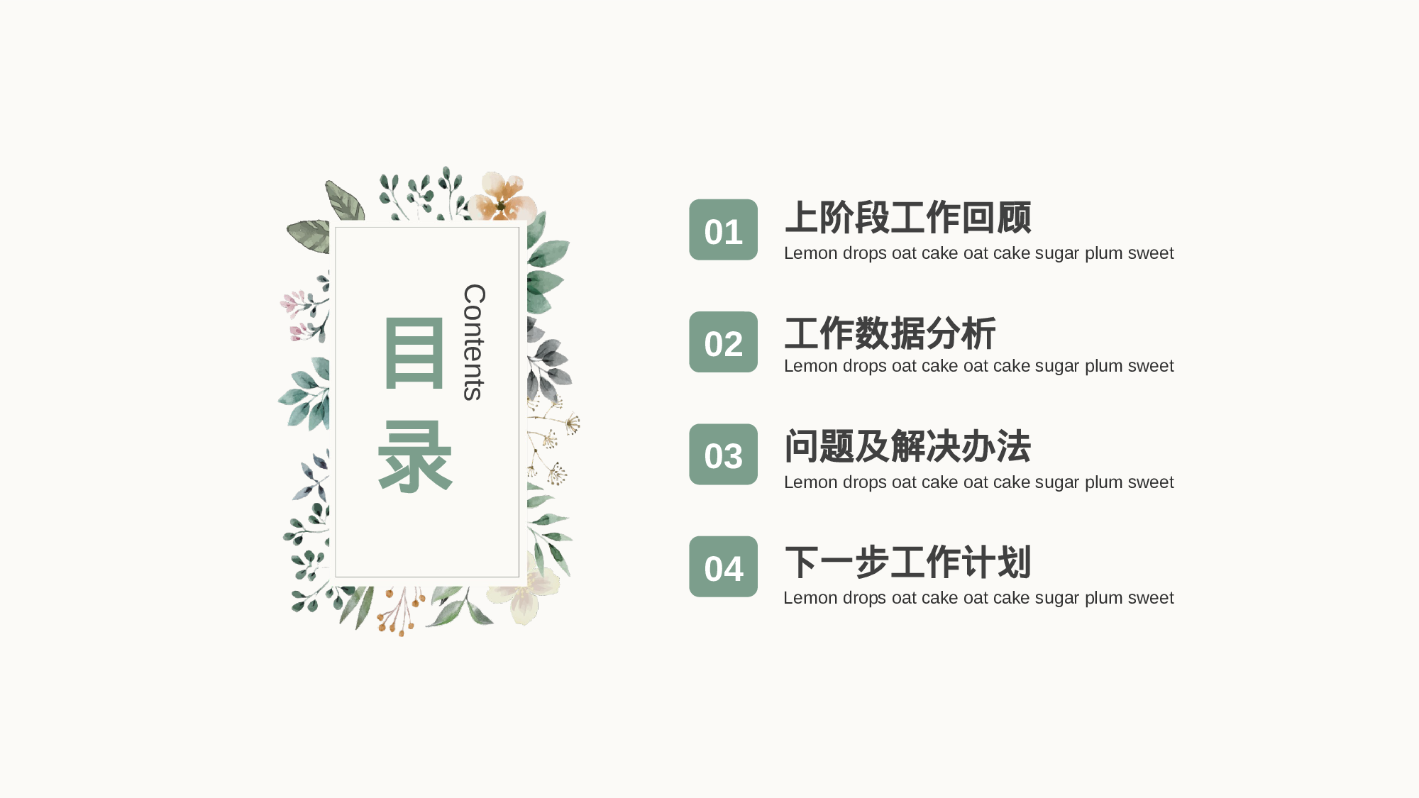 文艺清新水彩手绘工作汇报模板.pptx 第2页