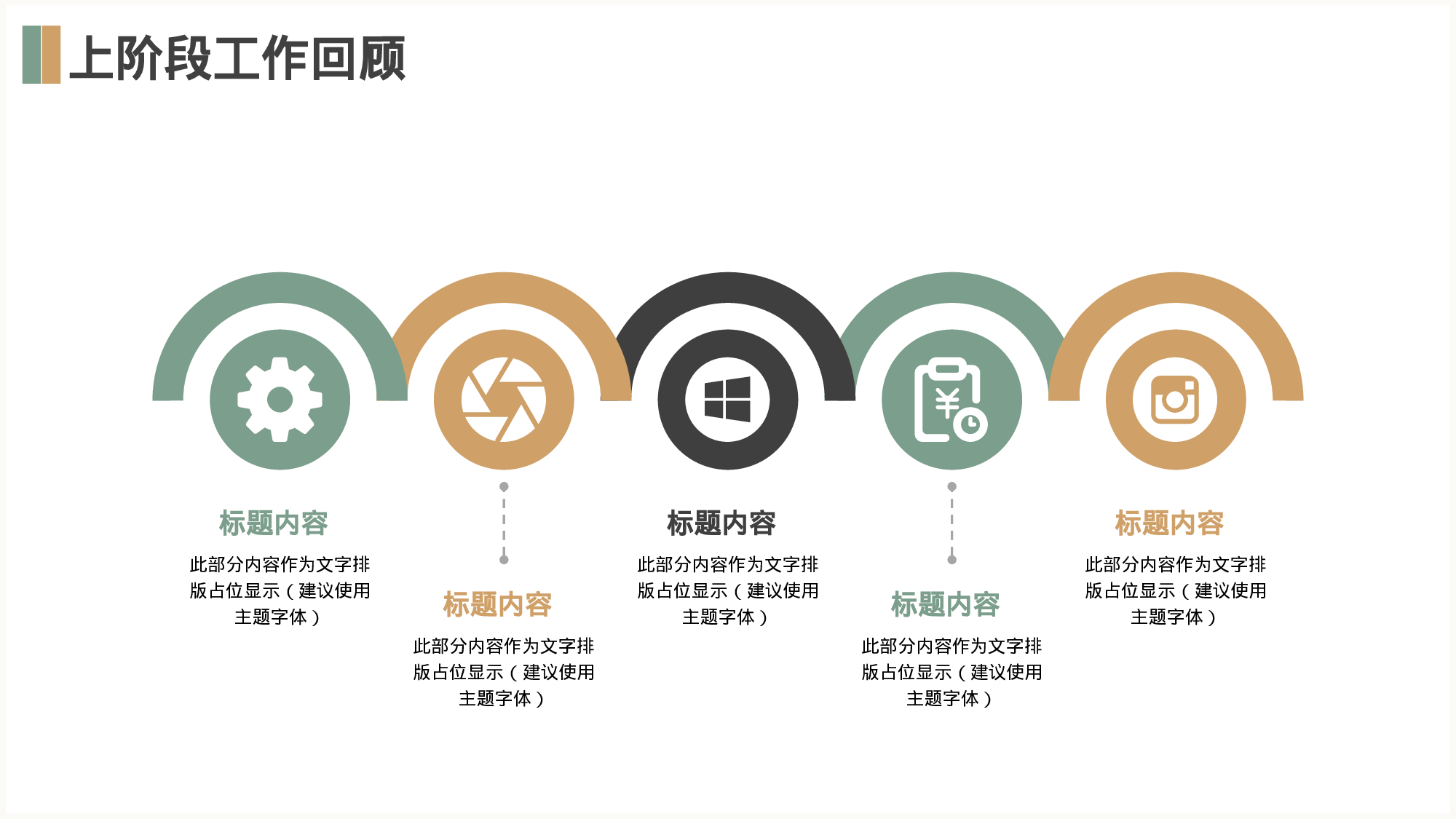 文艺清新水彩手绘工作汇报模板.pptx 第5页