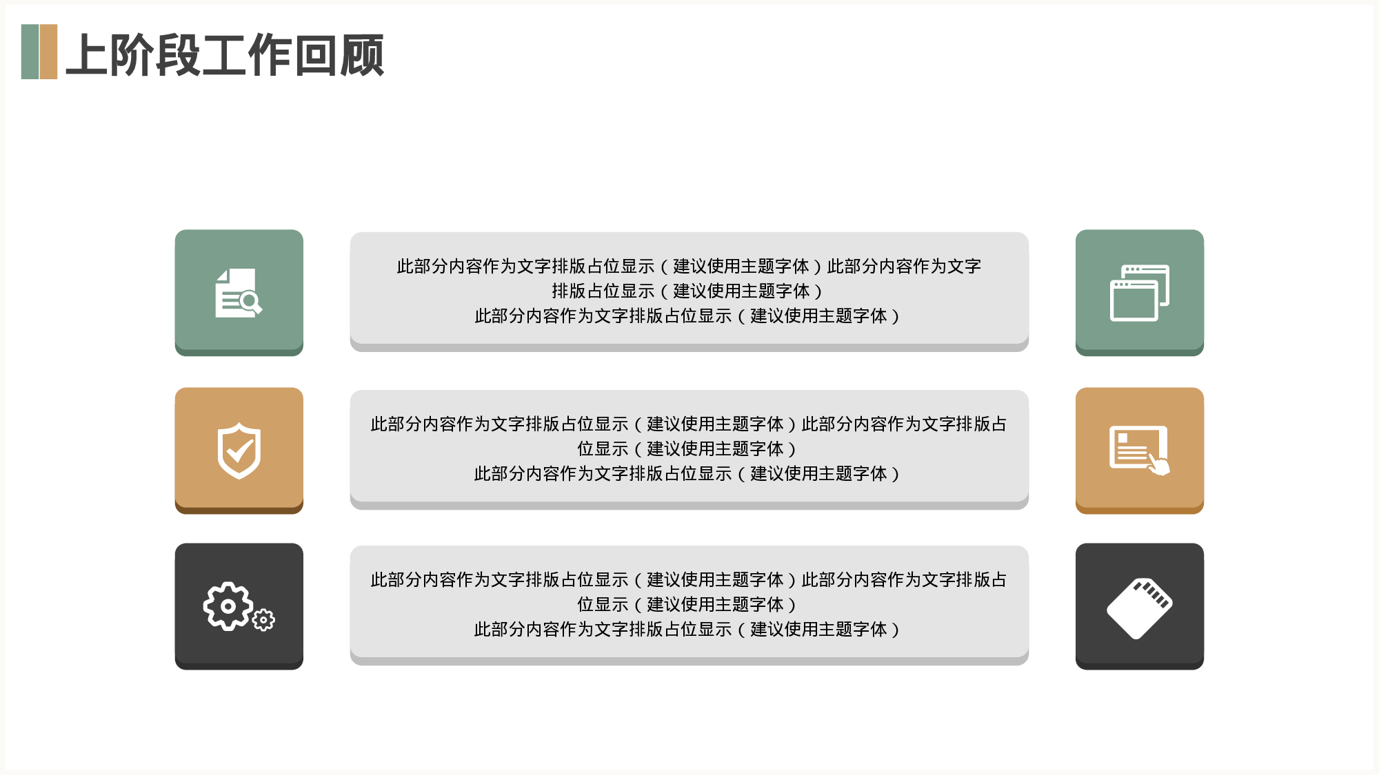 文艺清新水彩手绘工作汇报模板.pptx 第6页