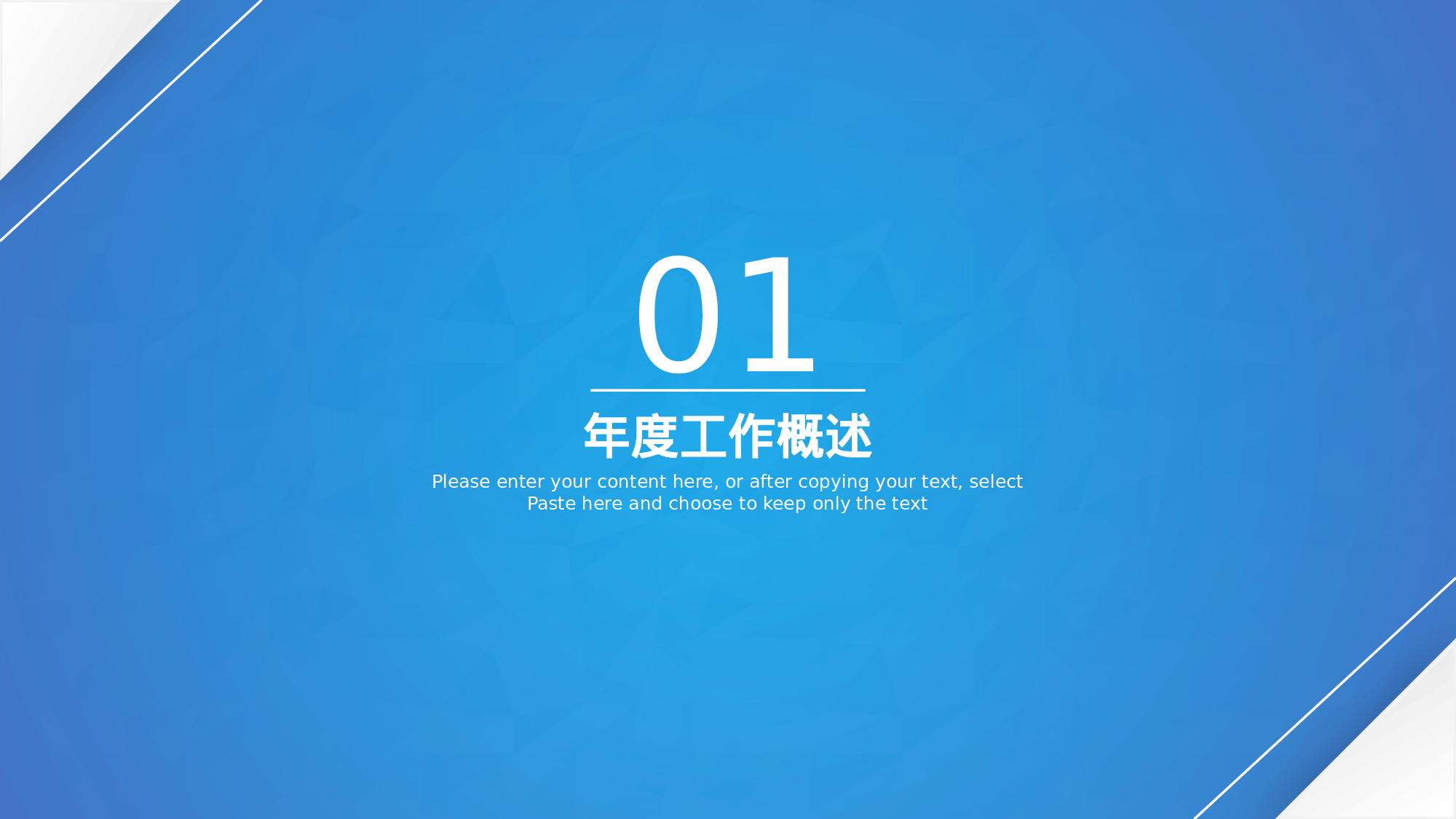 天蓝商务风格财务会计年终总结.pptx 第3页