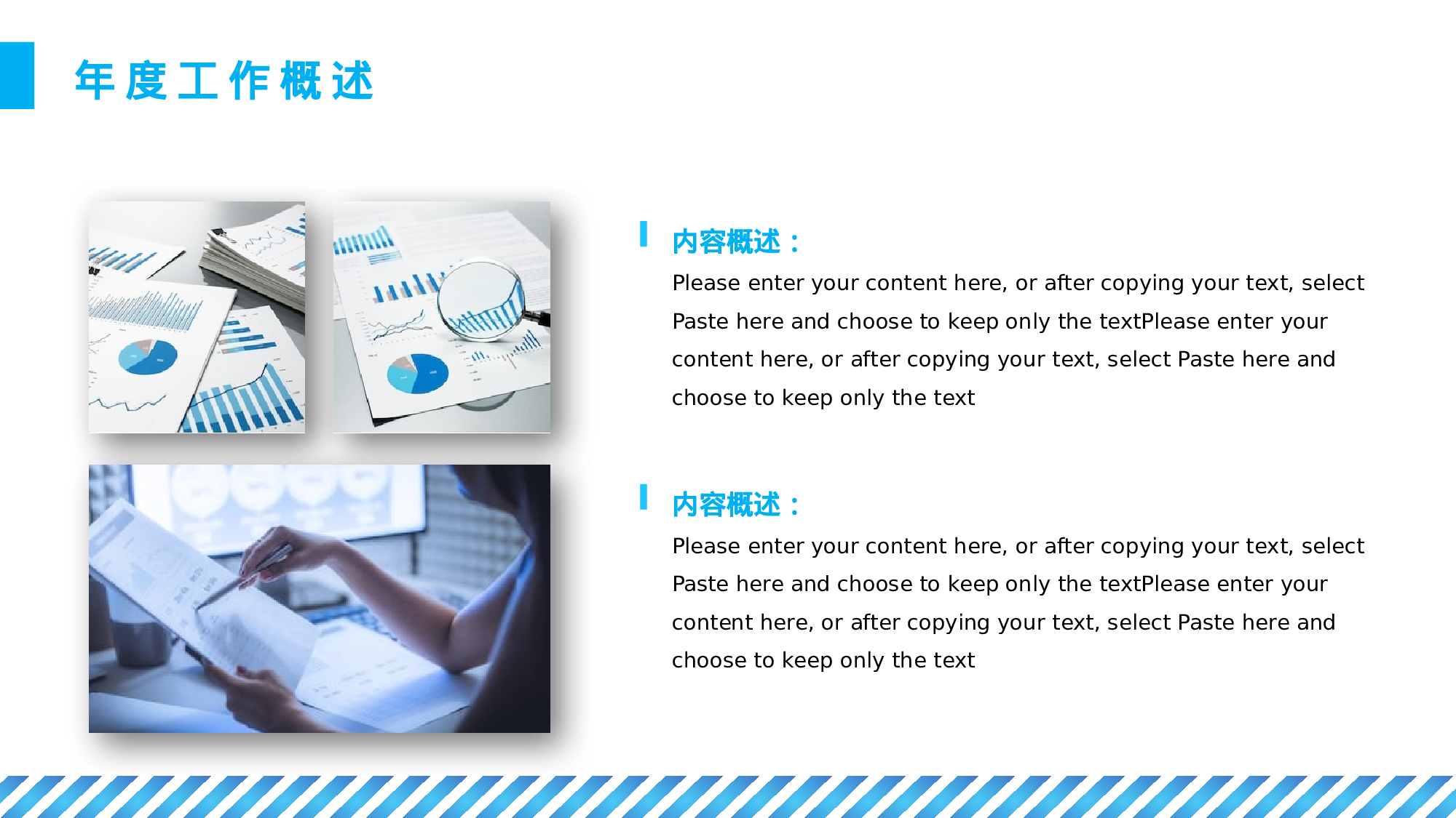 天蓝商务风格财务会计年终总结.pptx 第4页