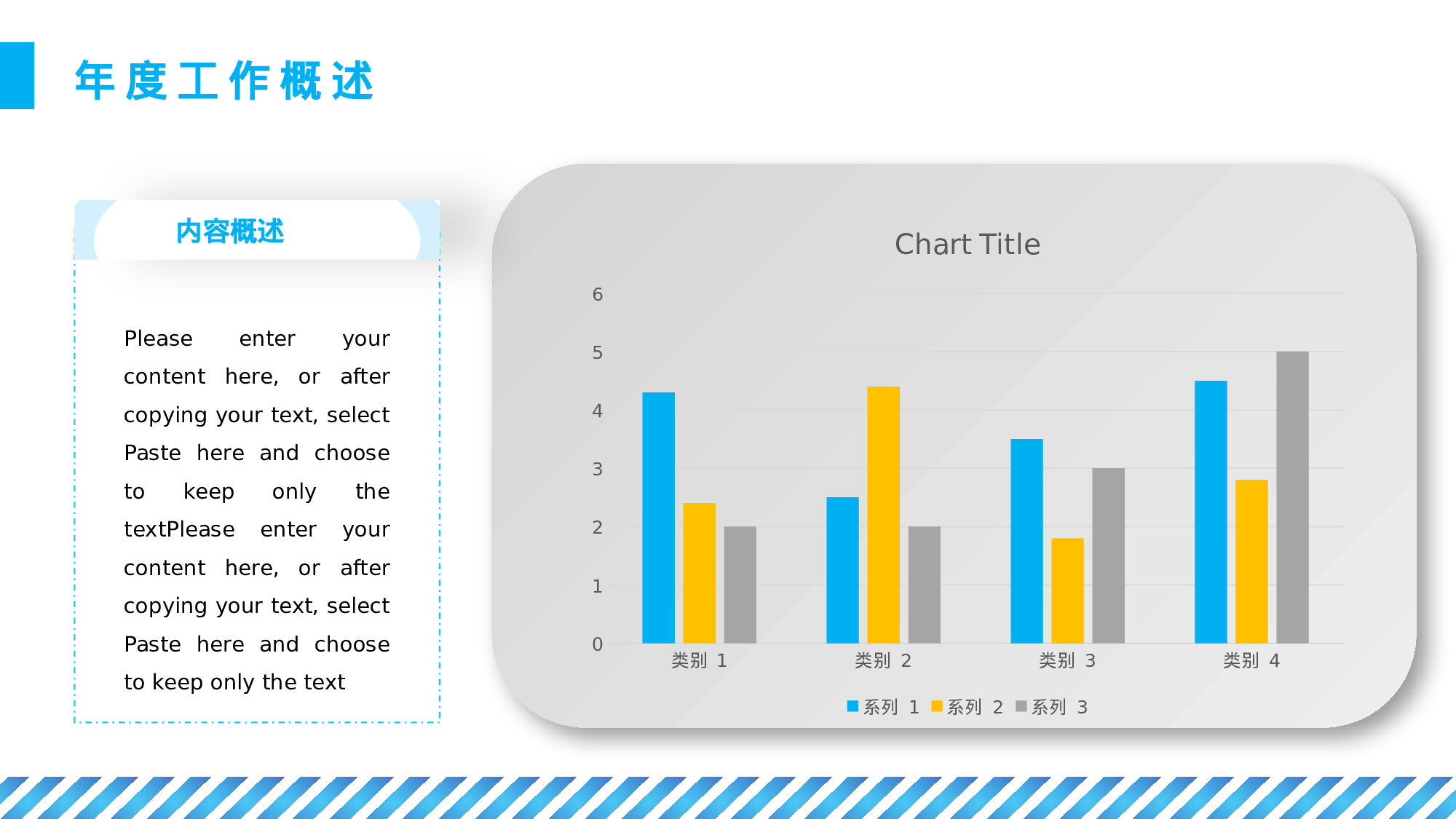 天蓝商务风格财务会计年终总结.pptx 第5页