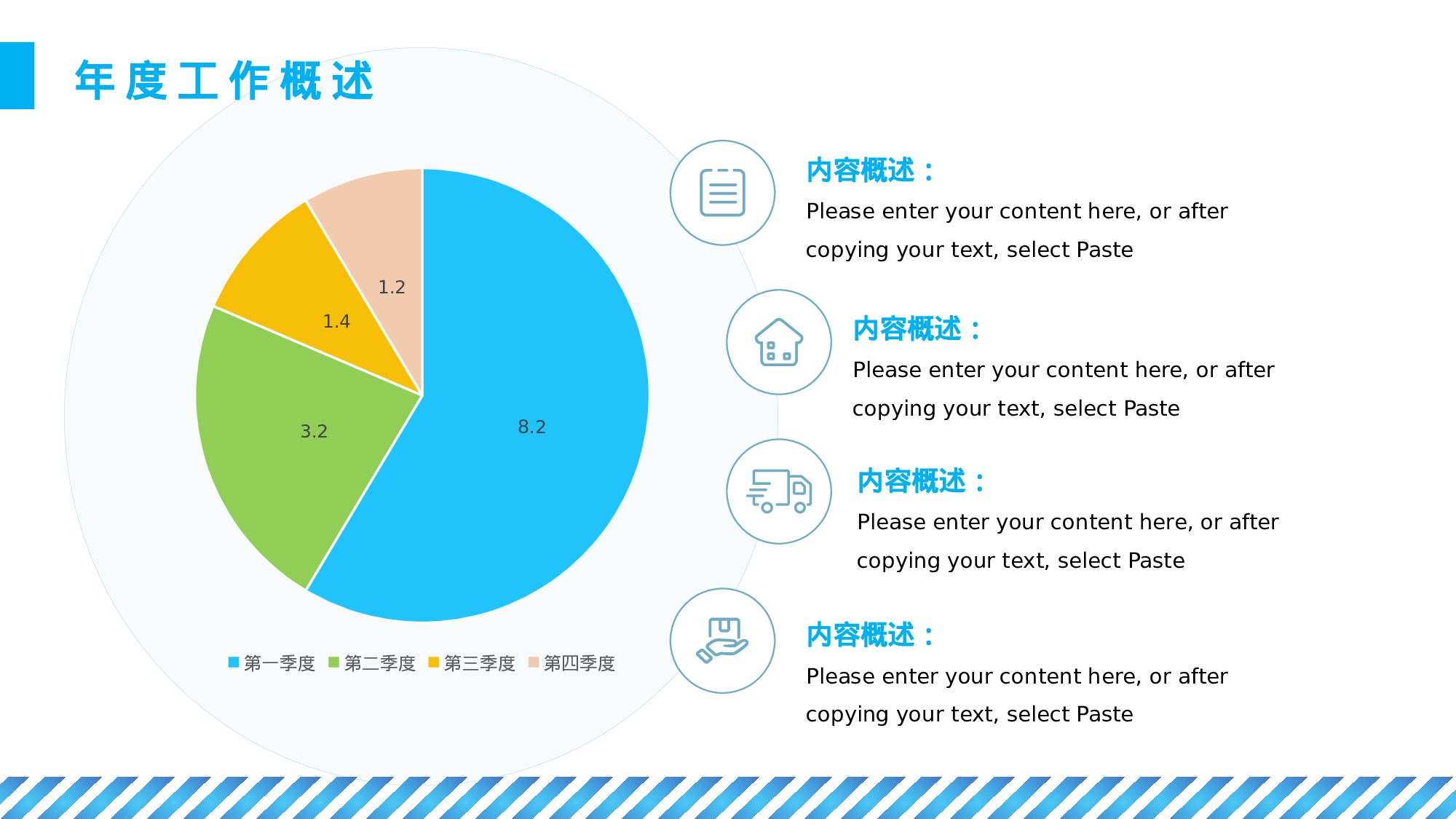 天蓝商务风格财务会计年终总结.pptx 第6页