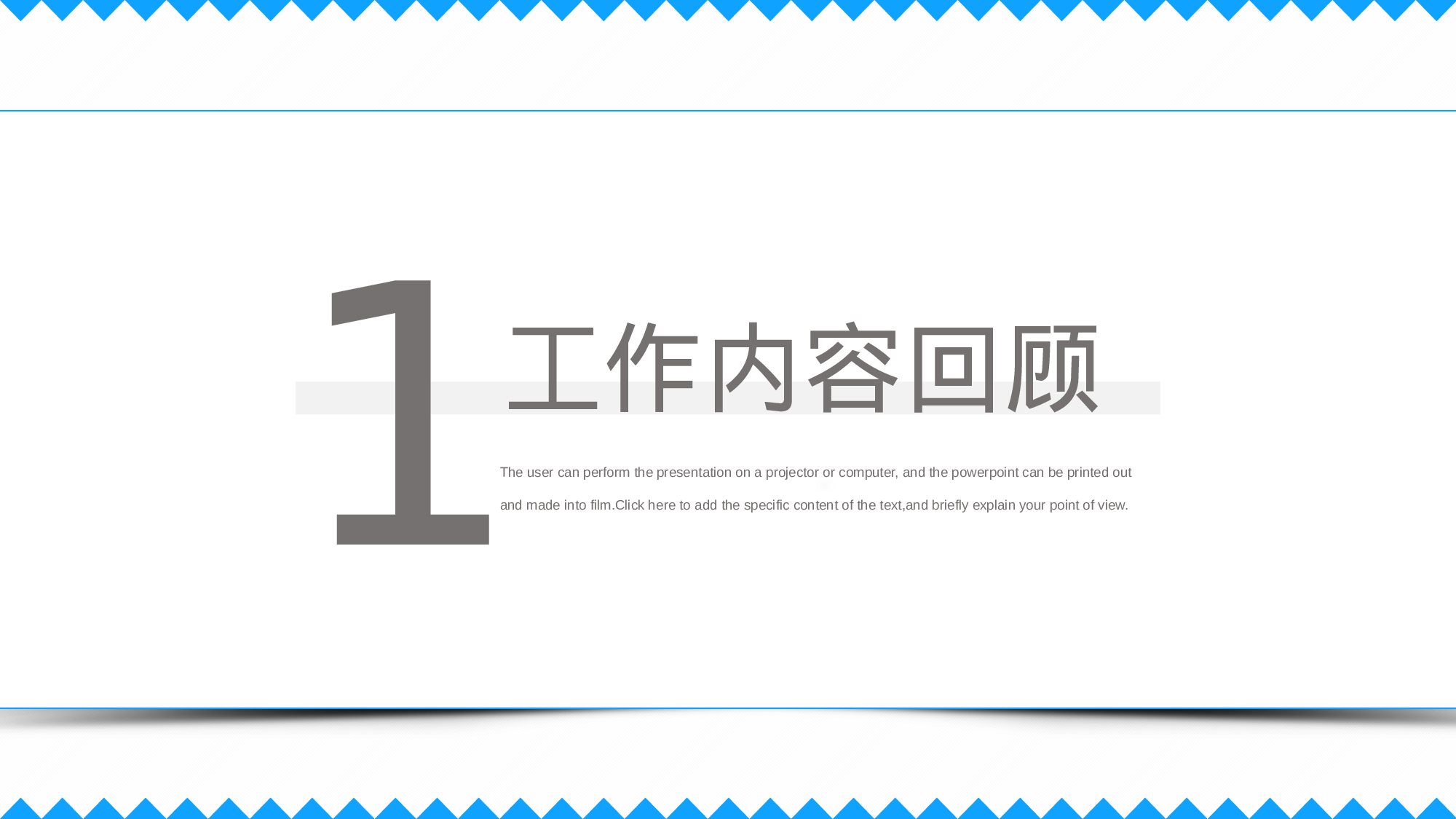 天蓝色清新工作汇报通用模板.pptx 第4页