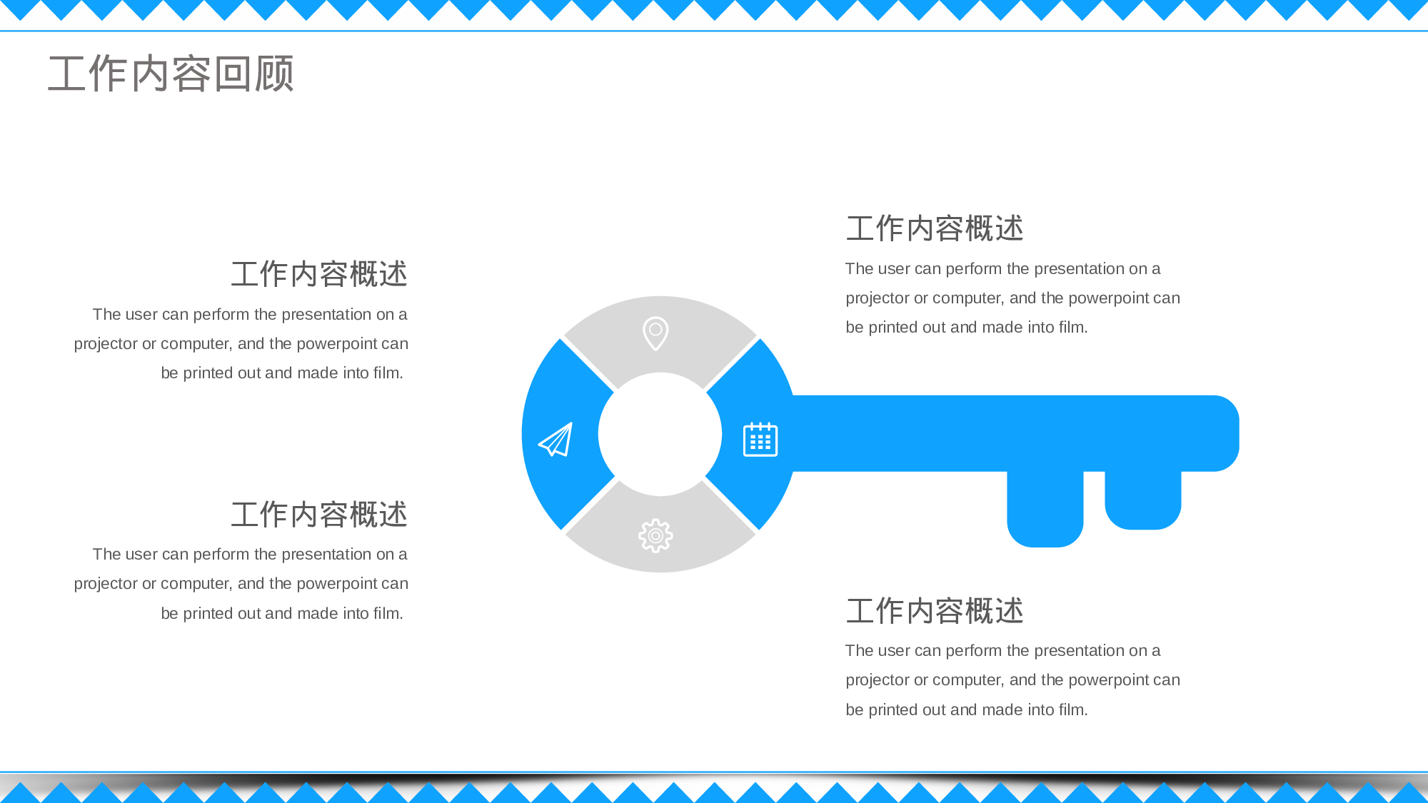 天蓝色清新工作汇报通用模板.pptx 第5页