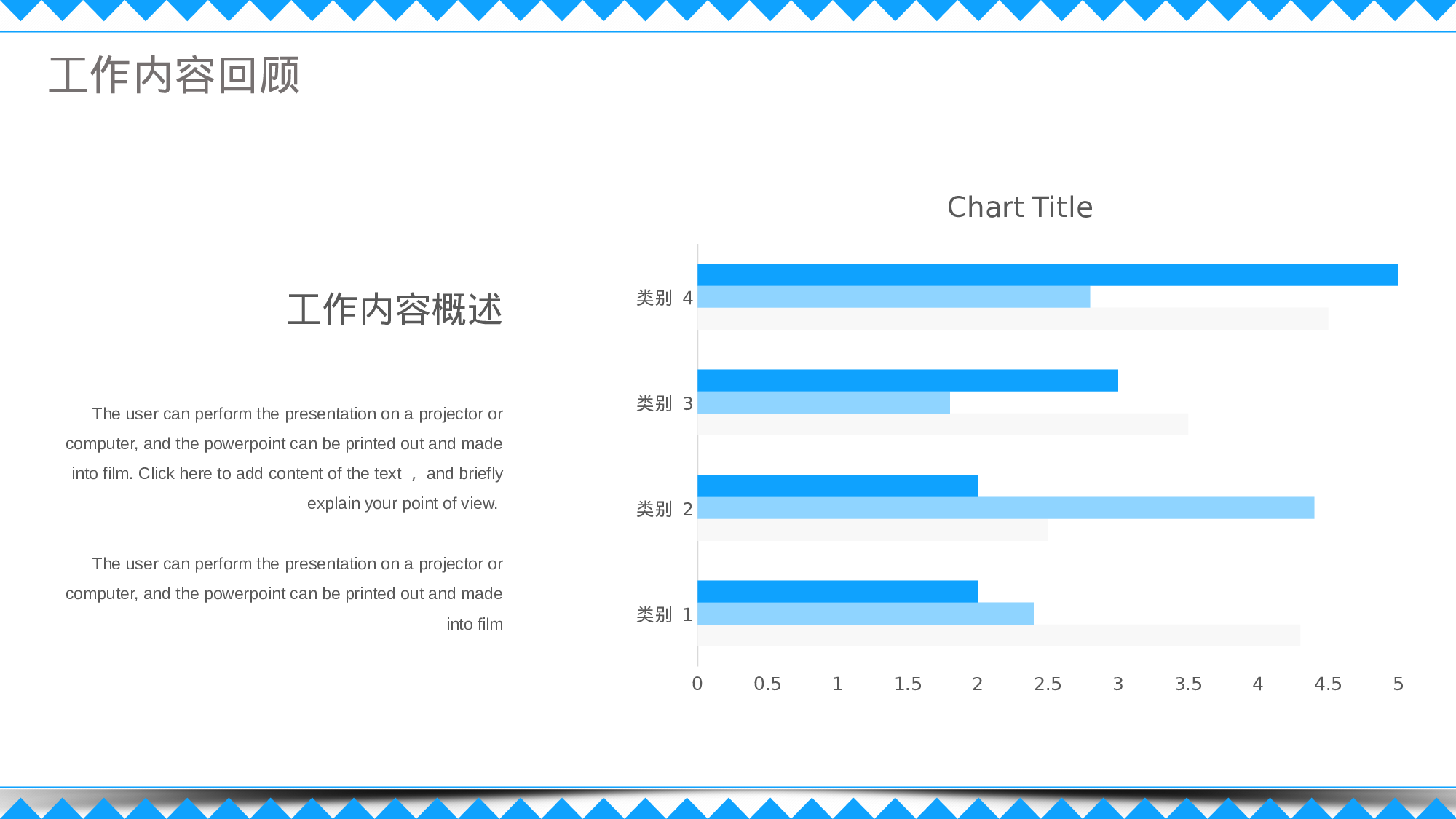 天蓝色清新工作汇报通用模板.pptx 第6页