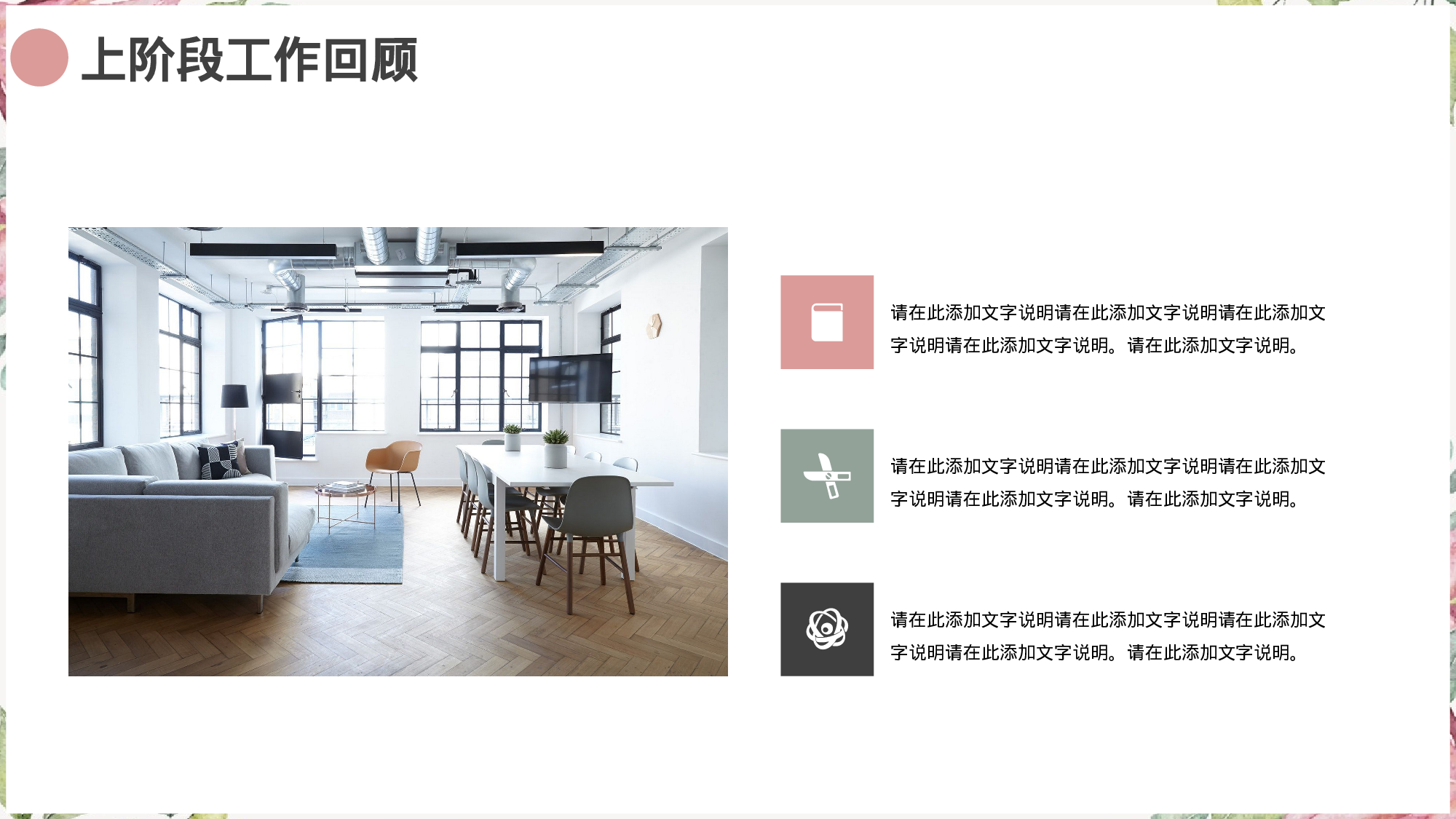 水彩小清新工作汇报模板.pptx 第4页