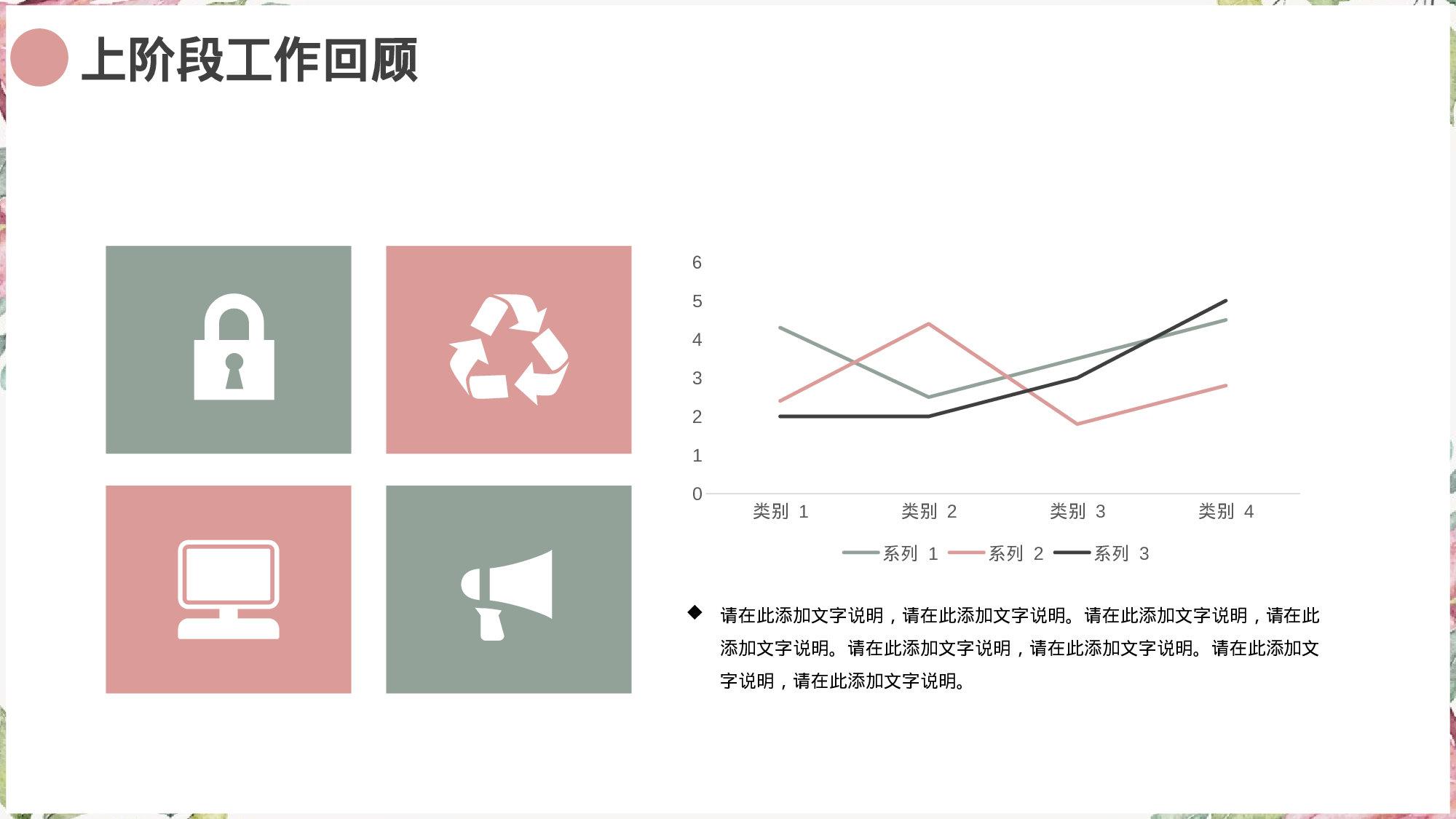 水彩小清新工作汇报模板.pptx 第5页