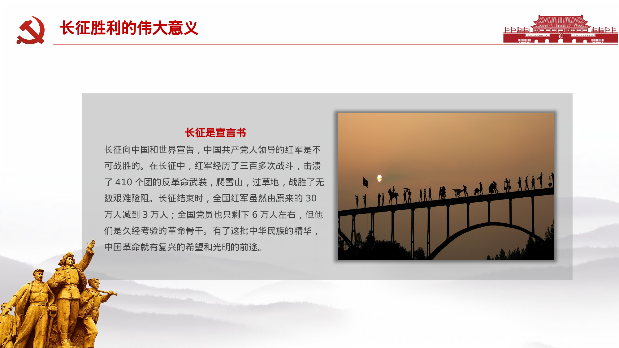 美乐辰 党政19.pptx 第5页