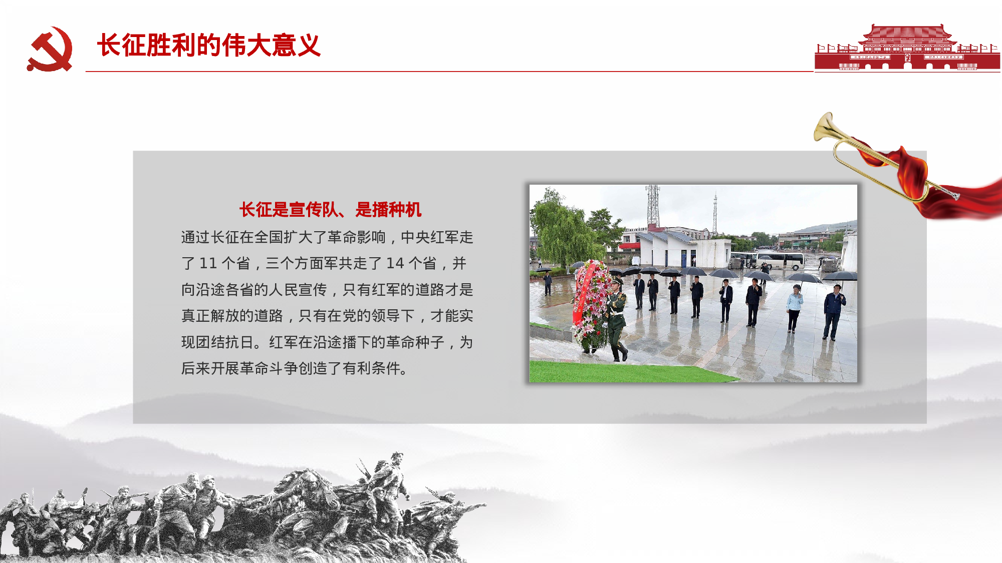 美乐辰 党政19.pptx 第6页